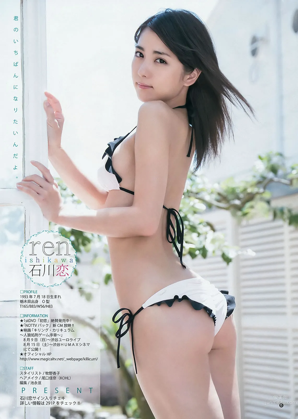 [Weekly Young Jump] 2015 No.33-34 須藤凜々花 山本彩 渡辺美優紀 石川恋 新川優愛 生駒里奈 [23P]_21