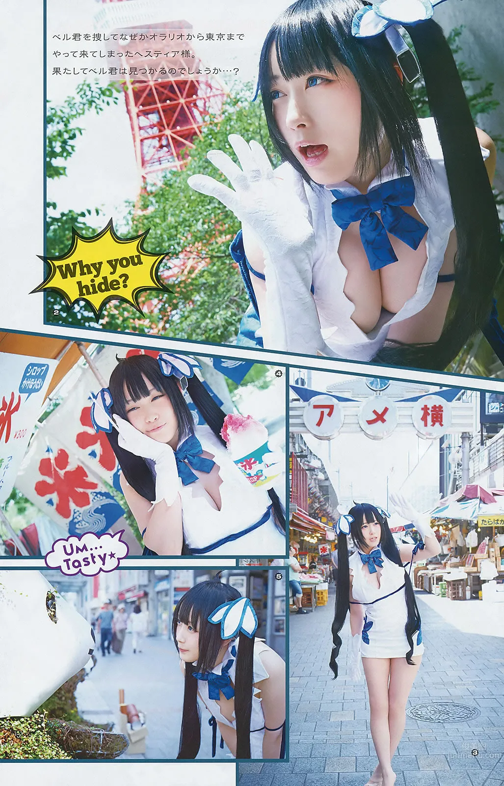 [Young Gangan] 2015 No.12-13 兒玉遙 武田紗季 生駒裡奈 禦伽ねこむ 井上小百合 25