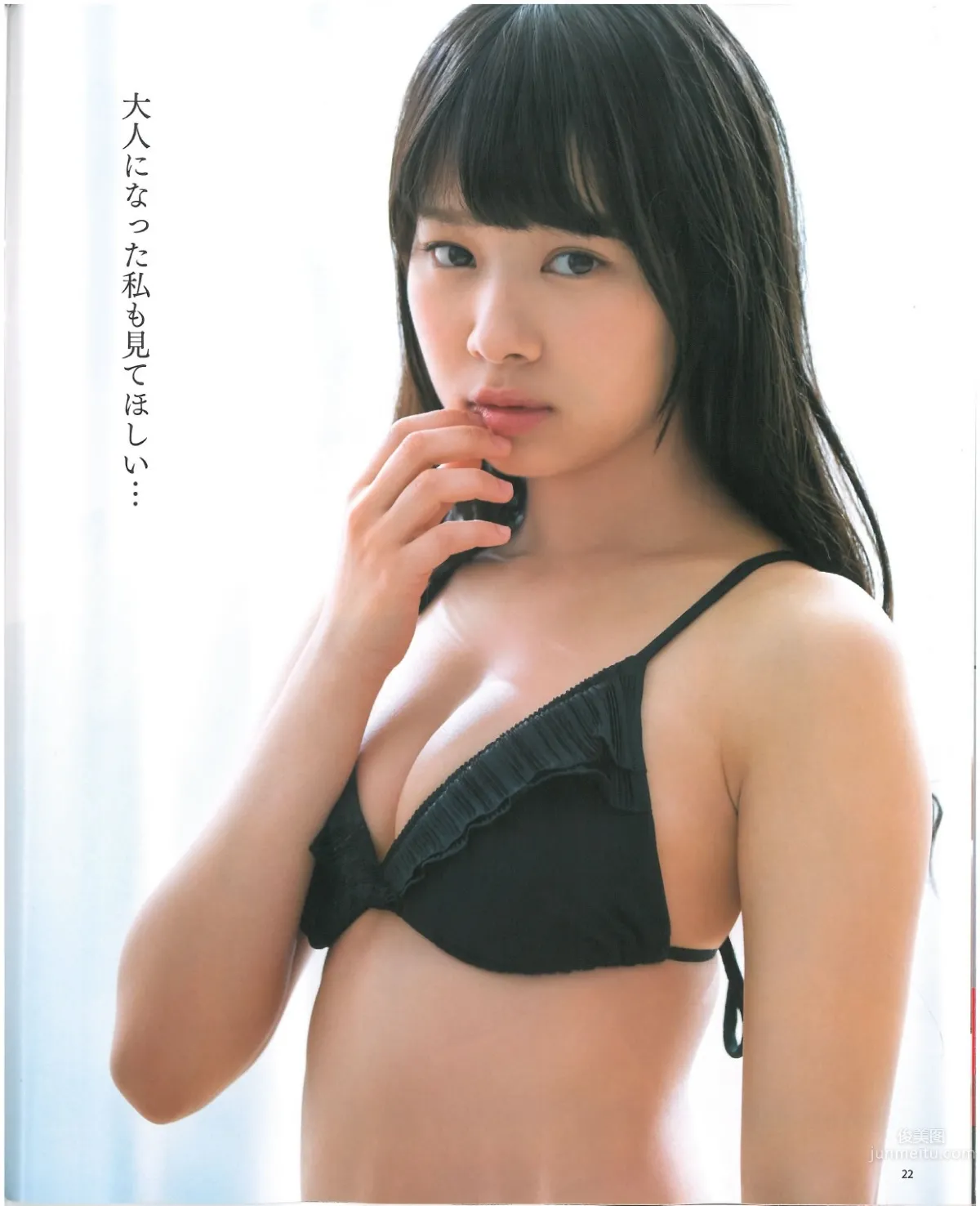 [Bomb Magazine] 2013 No.07 渡邊美優紀 山本彩 山田菜菜 20