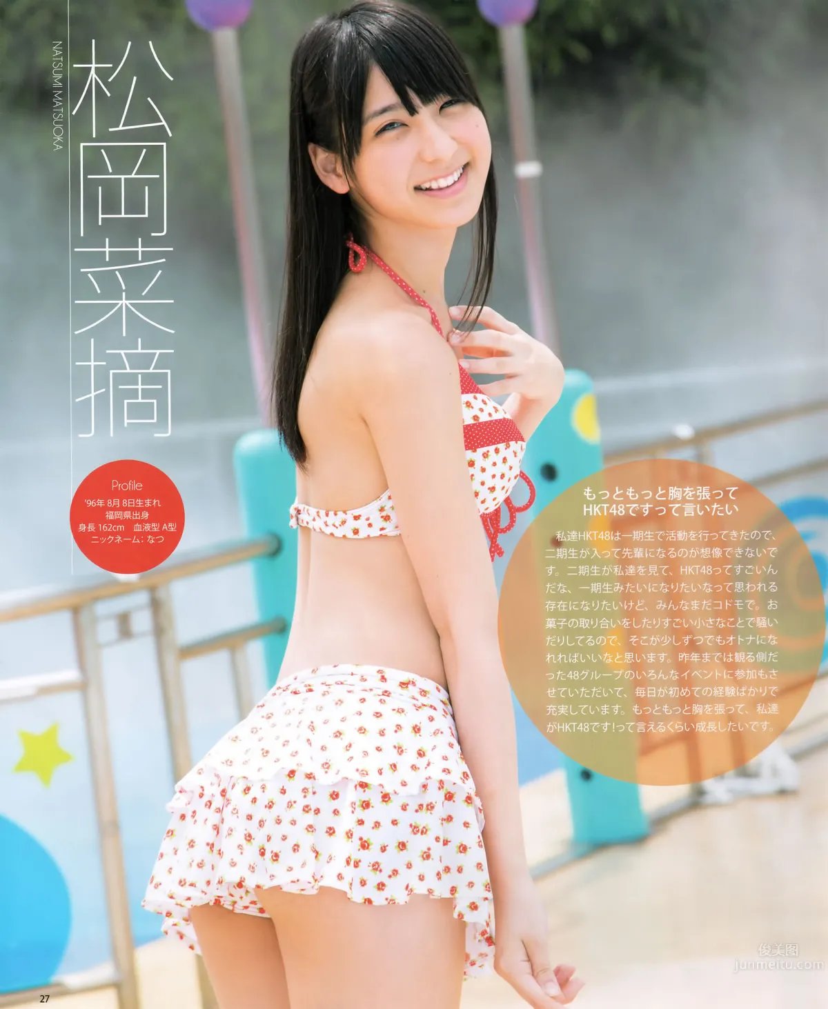 [Bomb Magazine] 2012 No.09 AKB48 石原さとみ 足立梨花 17