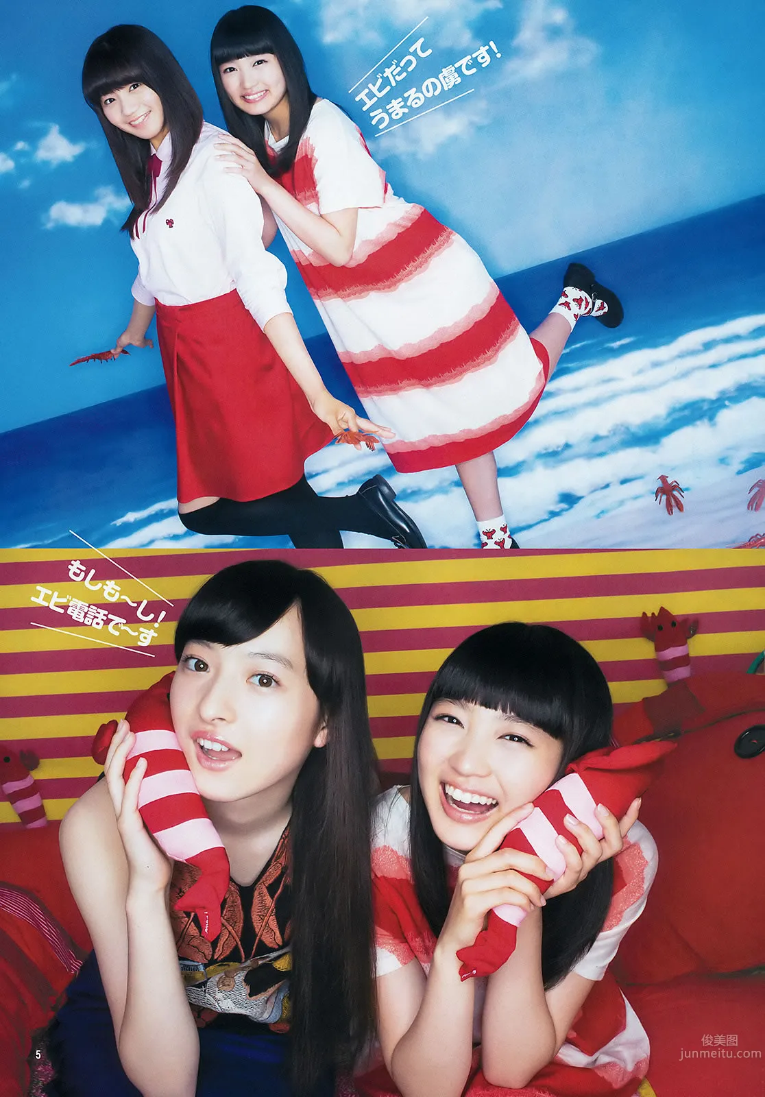 [Weekly Young Jump] 2015 No.31 32 私立恵比壽中學 広瀬すず 宮脇咲良 14
