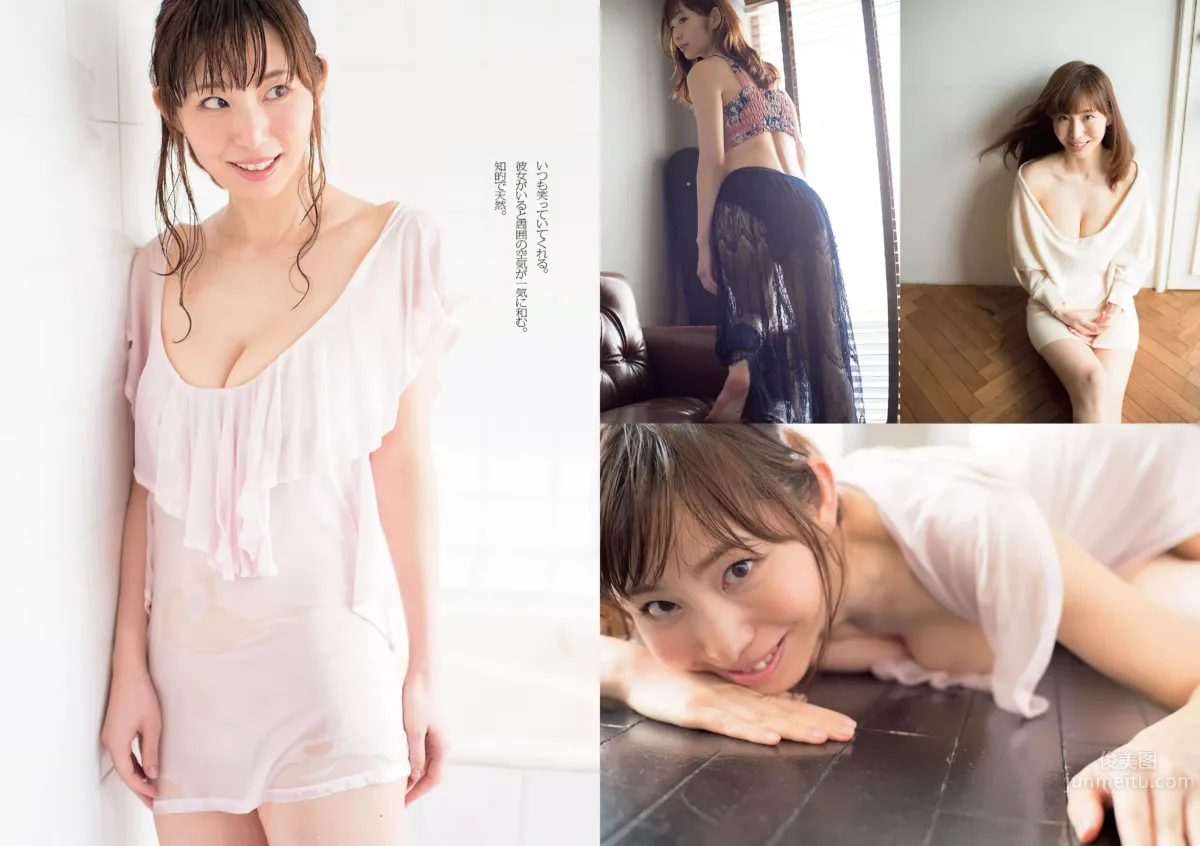 [Weekly Playboy] 2015 No.28-29 都丸紗也華 深田恭子 岡田紗佳 山崎真実 塩地美澄 辻井ゆう 32