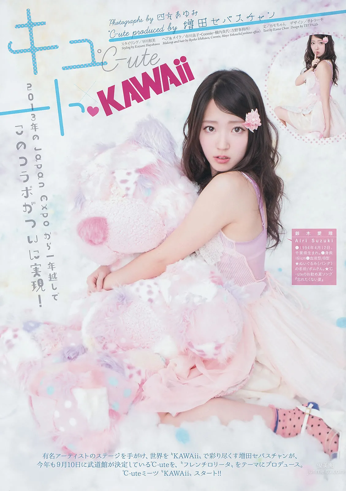 [Weekly Big Comic Spirits] 2014 No.32-35 小松菜奈 ℃-ute 山本彩 岩﨑名美_5