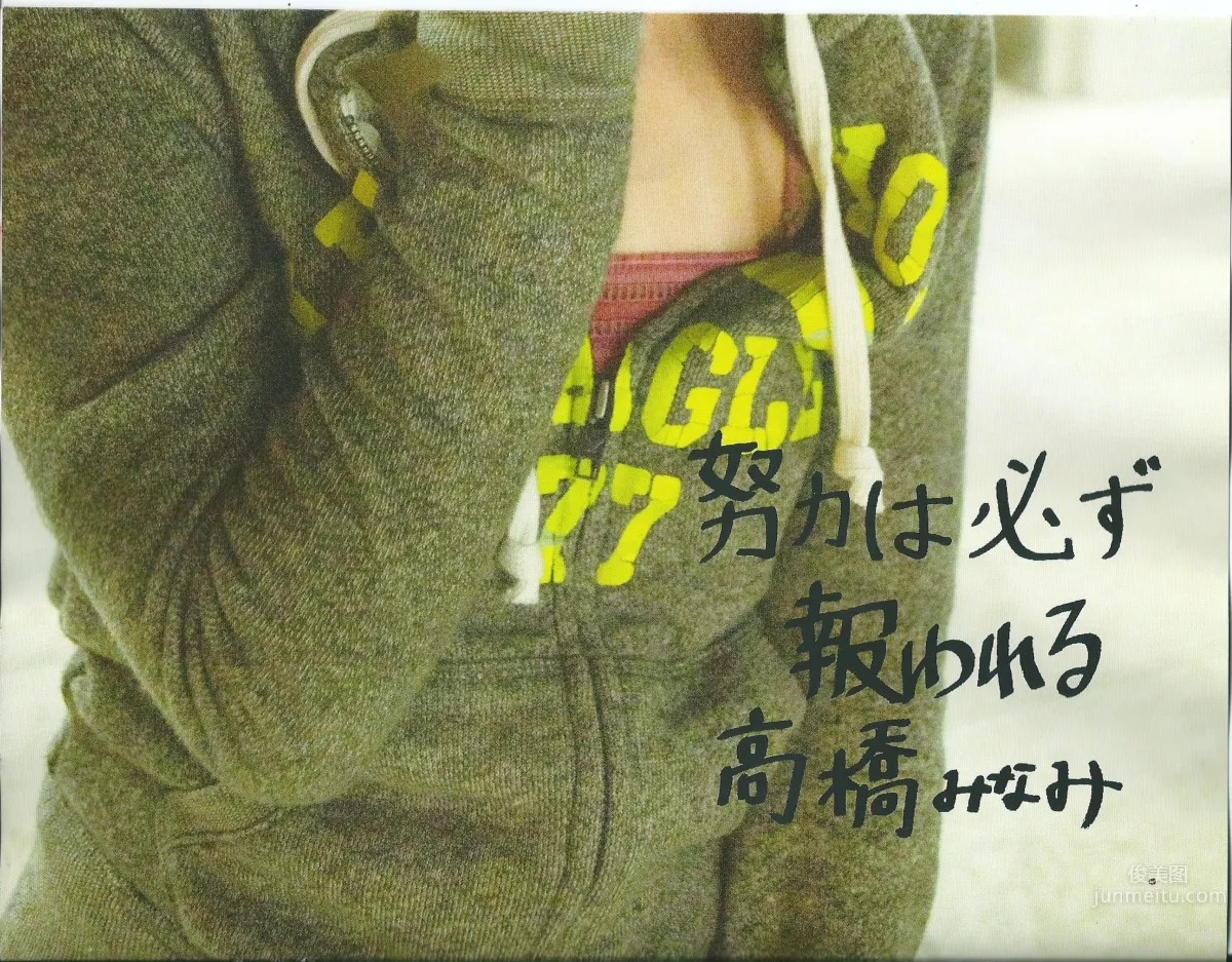 [Bomb Magazine] 2013 No.05 高橋みなみ 前田敦子 13