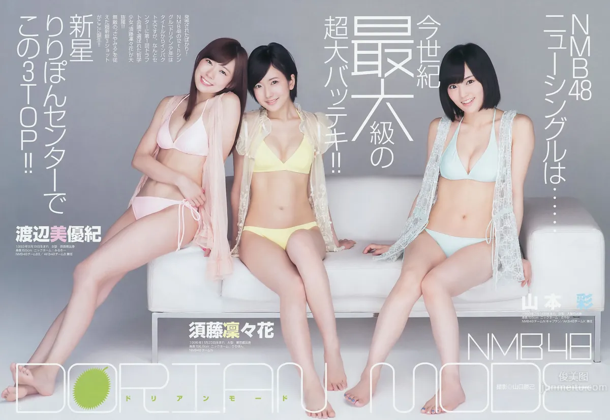 [Weekly Young Jump] 2015 No.33-34 須藤凜々花 山本彩 渡辺美優紀 石川恋 新川優愛 生駒里奈 [23P]_5