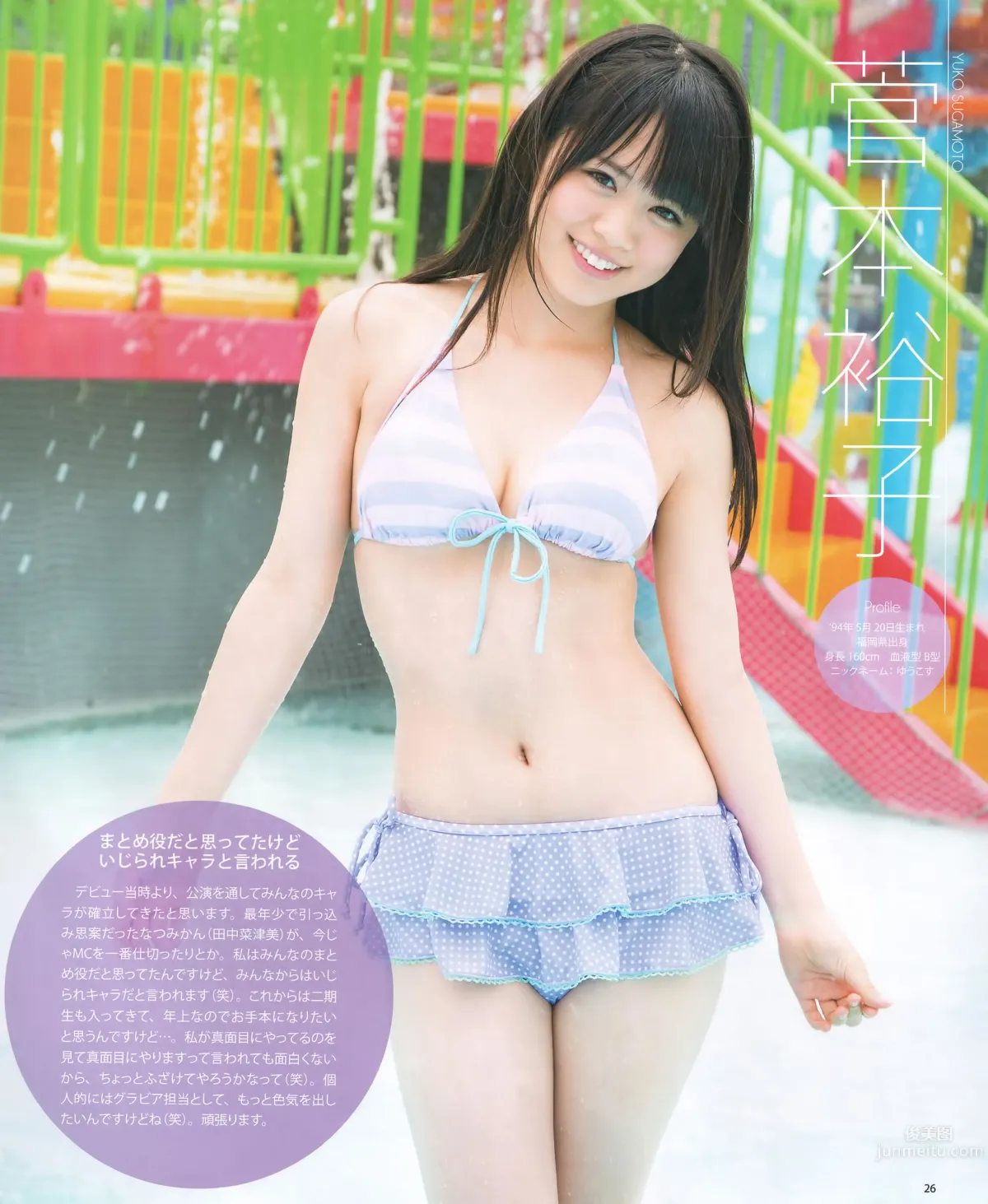 [Bomb Magazine] 2012 No.09 AKB48 石原さとみ 足立梨花 16