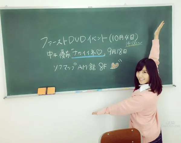 中井優希(中井優希)- 治愈系G奶女神私房照 18