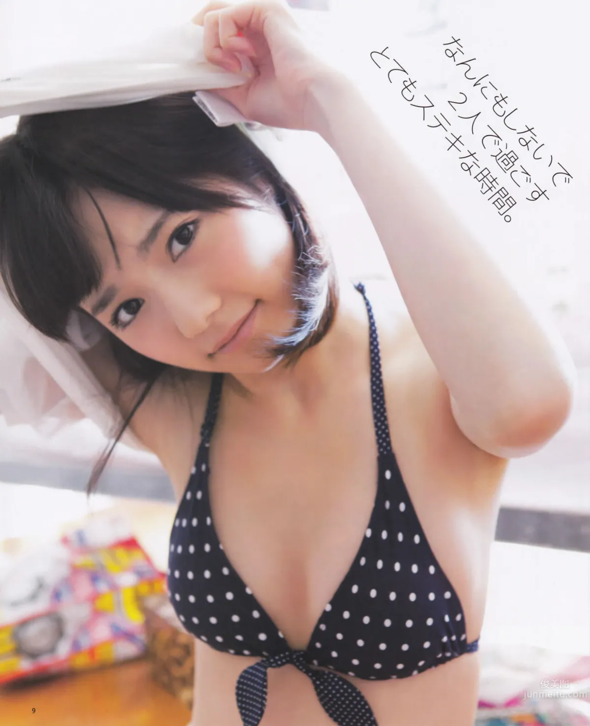 [Bomb Magazine] 2013 No.01 島崎遙香 桑原みずき 9