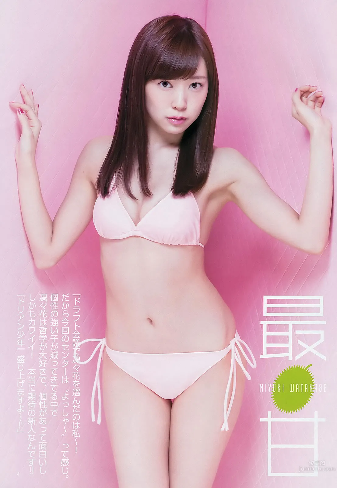 [Weekly Young Jump] 2015 No.33-34 須藤凜々花 山本彩 渡辺美優紀 石川恋 新川優愛 生駒里奈 [23P]_9