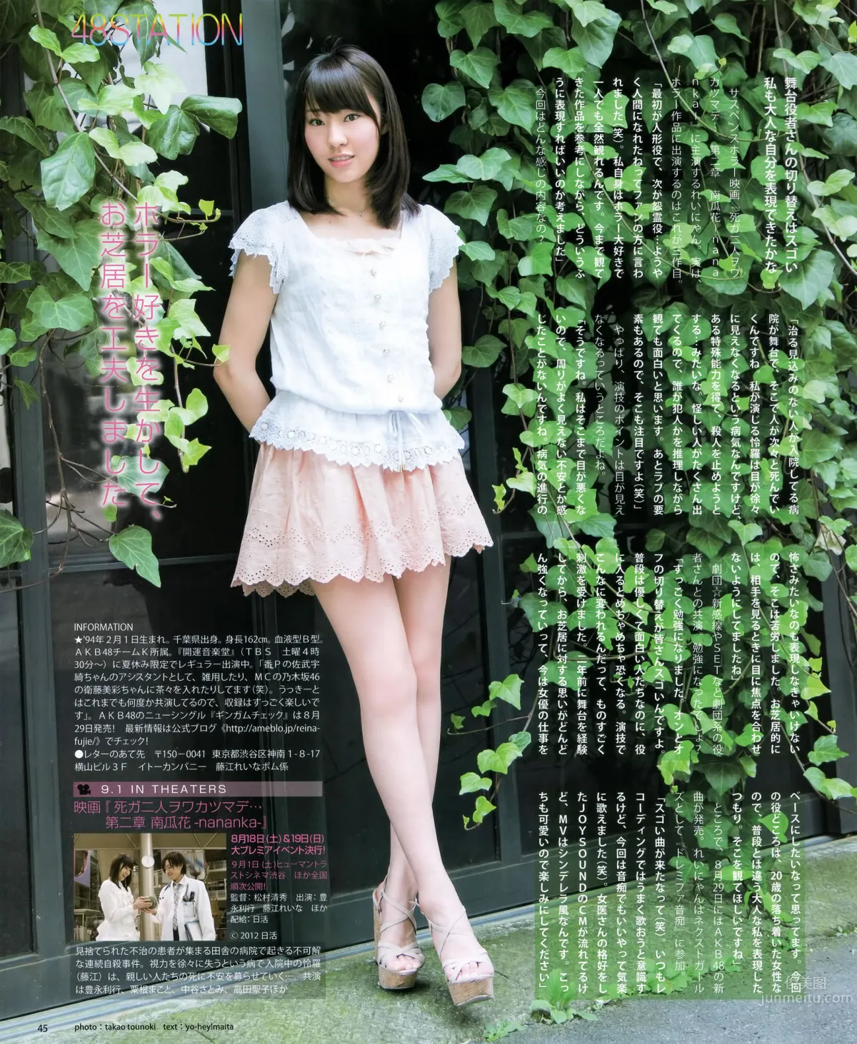 [Bomb Magazine] 2012 No.09 AKB48 石原さとみ 足立梨花 22