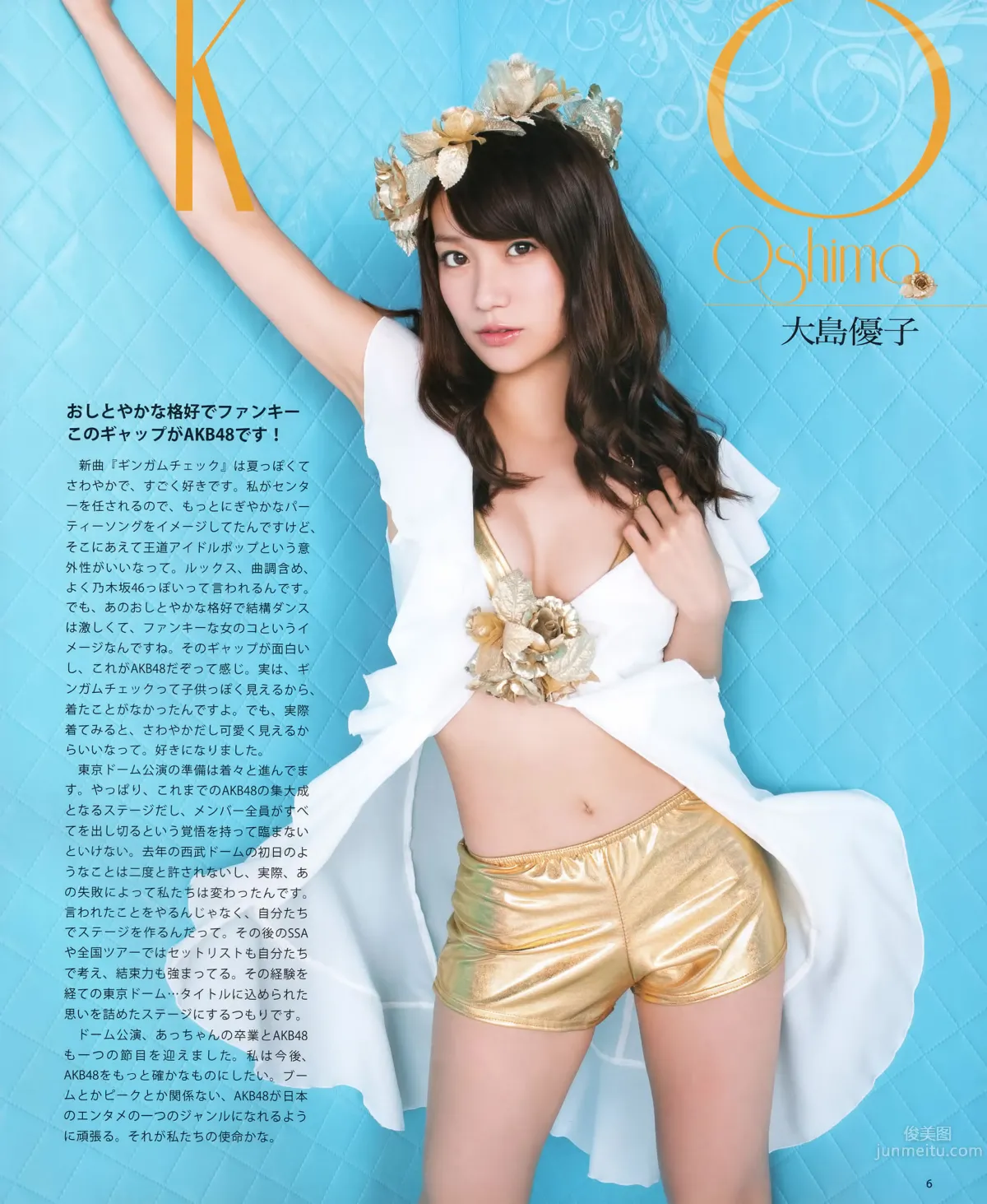 [Bomb Magazine] 2012 No.09 AKB48 石原さとみ 足立梨花_3
