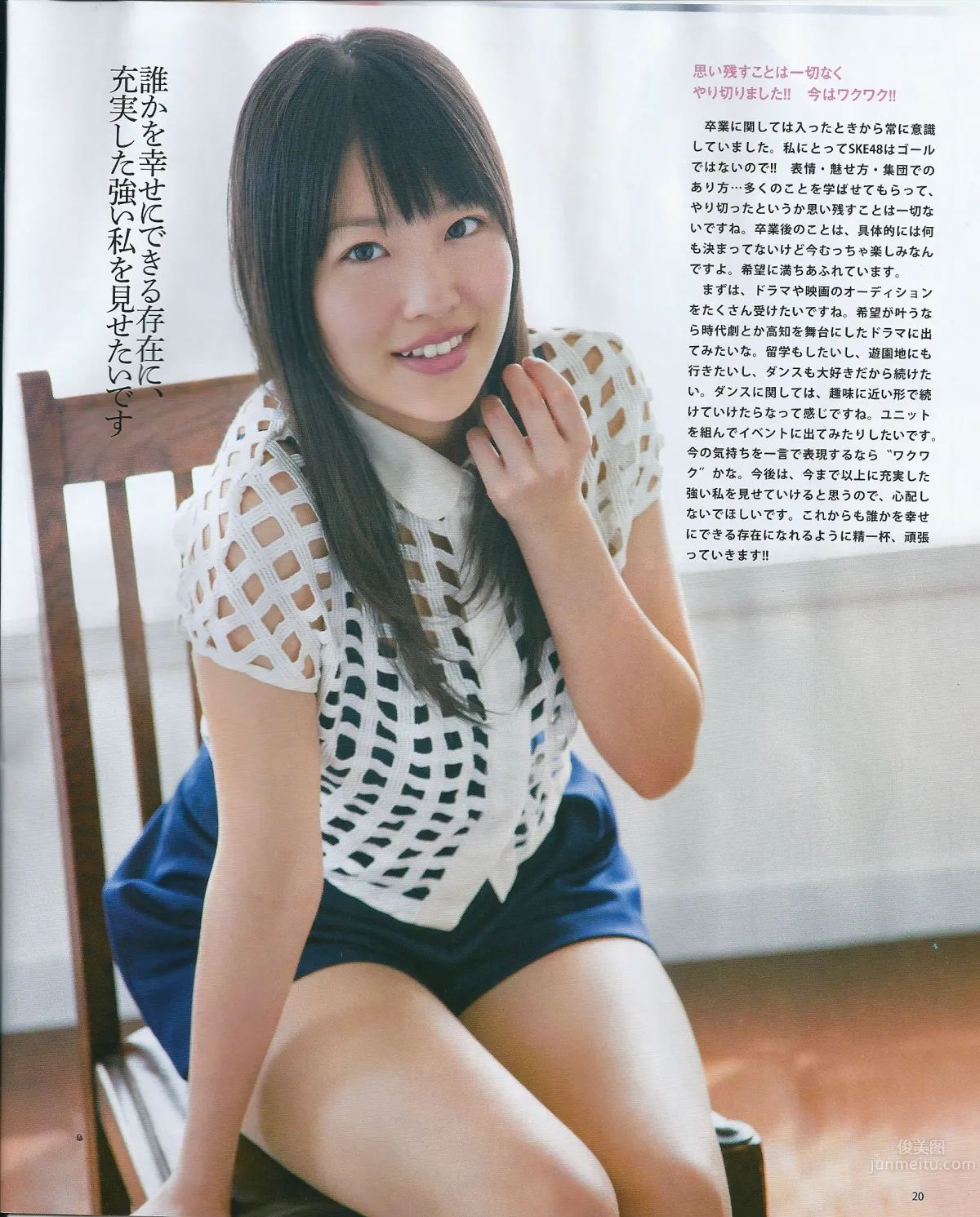 [Bomb Magazine] 2013 No.05 高橋みなみ 前田敦子 29