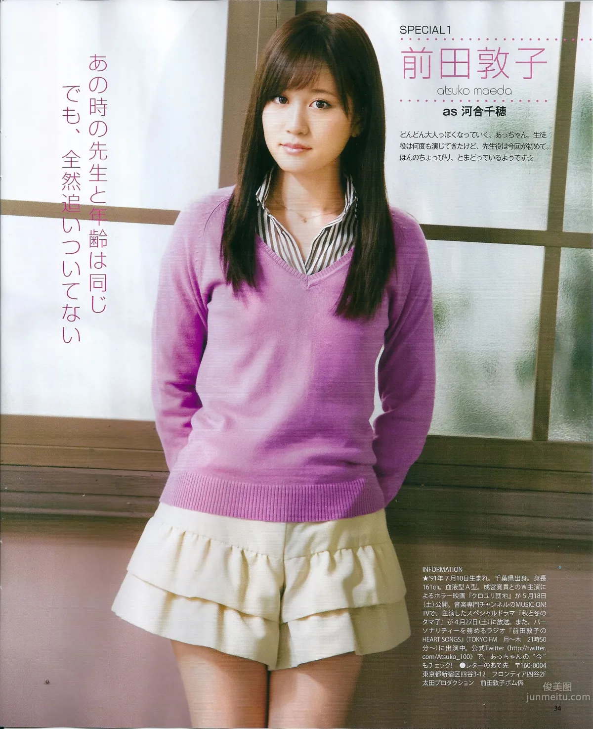 [Bomb Magazine] 2013 No.05 高橋みなみ 前田敦子 9