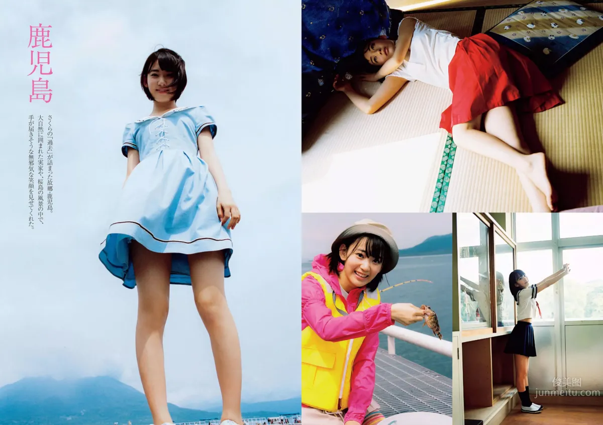 [Weekly Playboy] 2015 No.28-29 都丸紗也華 深田恭子 岡田紗佳 山崎真実 塩地美澄 辻井ゆう 5