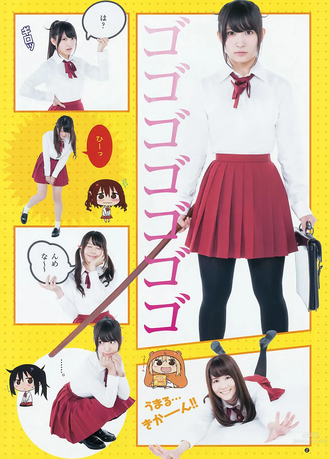 [Weekly Young Jump] 2015 No.31 32 私立恵比壽中學 広瀬すず 宮脇咲良 22