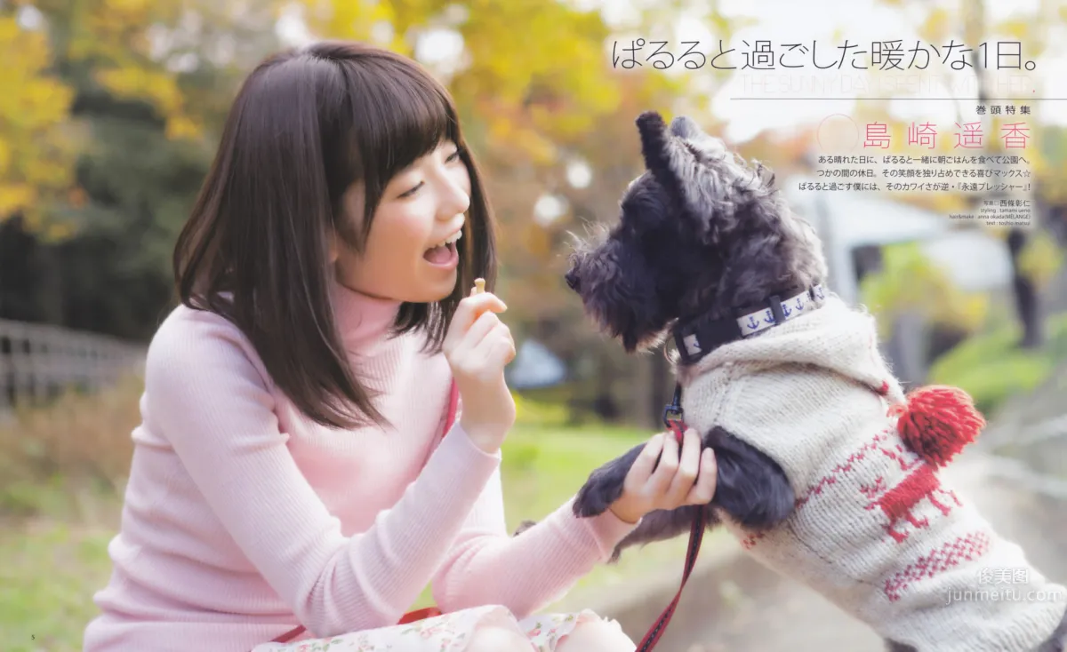 [Bomb Magazine] 2013 No.01 島崎遙香 桑原みずき 3
