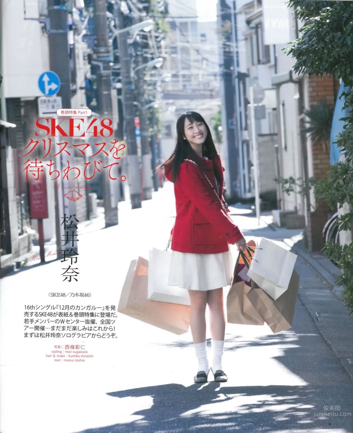 [Bomb Magazine] 2015.01 松井玲奈 須田亜香裡 柴田阿彌 古畑奈和 北川綾巴 宮前杏実 3