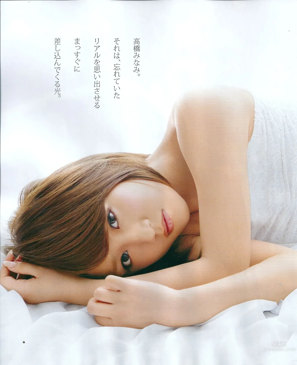 [Bomb Magazine] 2013 No.05 高橋みなみ 前田敦子 27