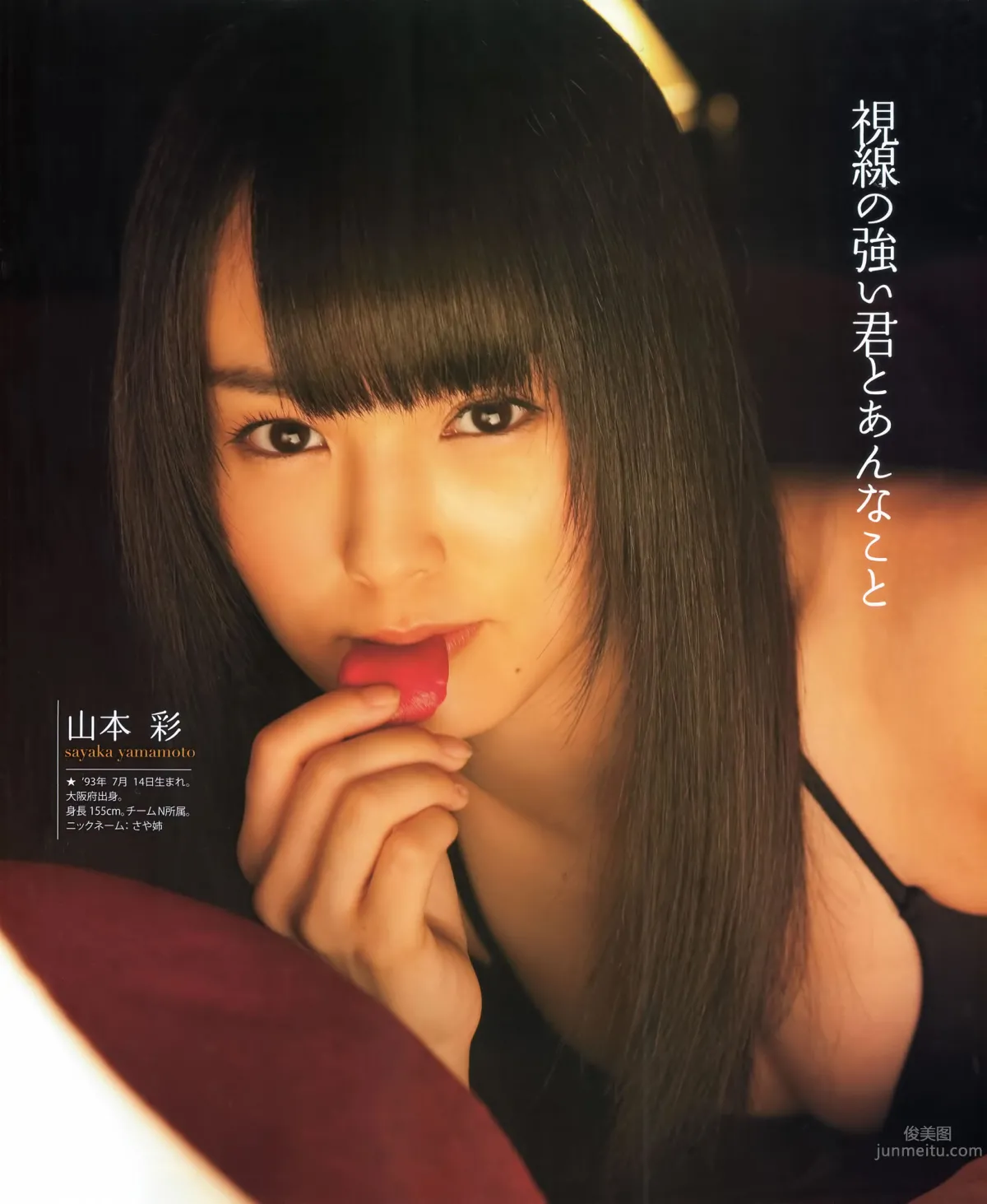 [Bomb Magazine] 2012 No.09 AKB48 石原さとみ 足立梨花 12