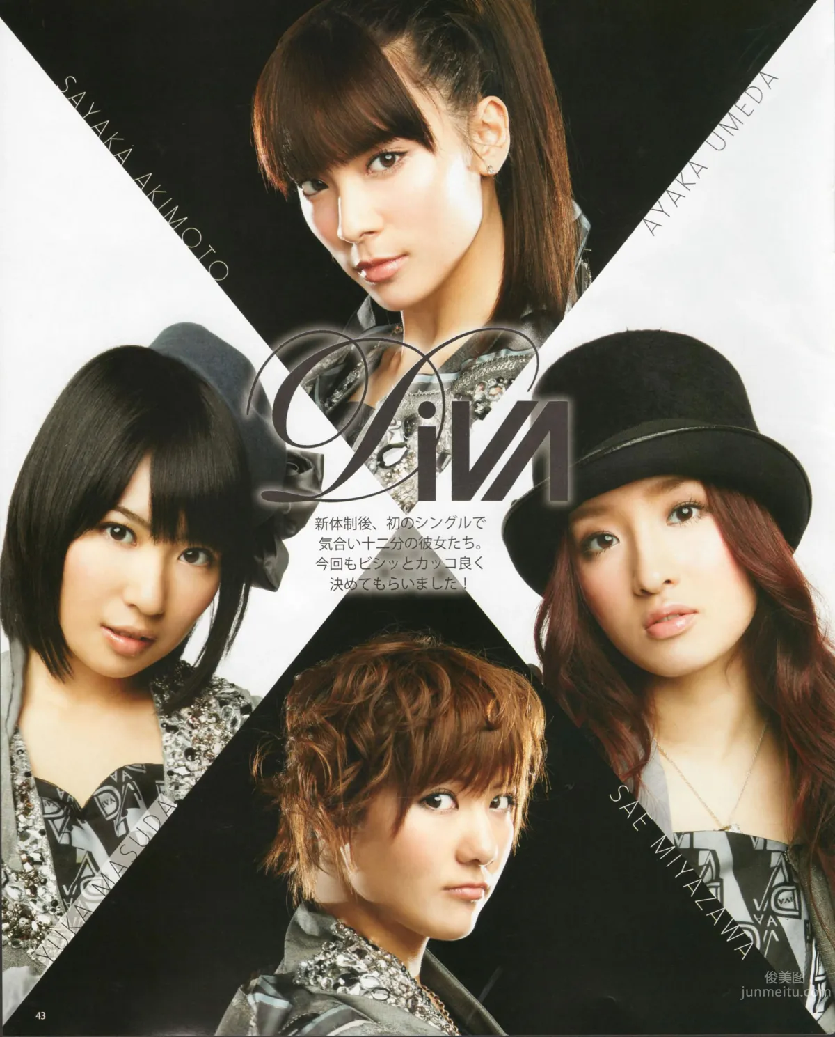 [Bomb Magazine] 2012 No.04 板野友美 松井咲子 佐藤すみれ DiVA 石原里美 中村靜香 篠崎愛 佐佐木優佳里_36