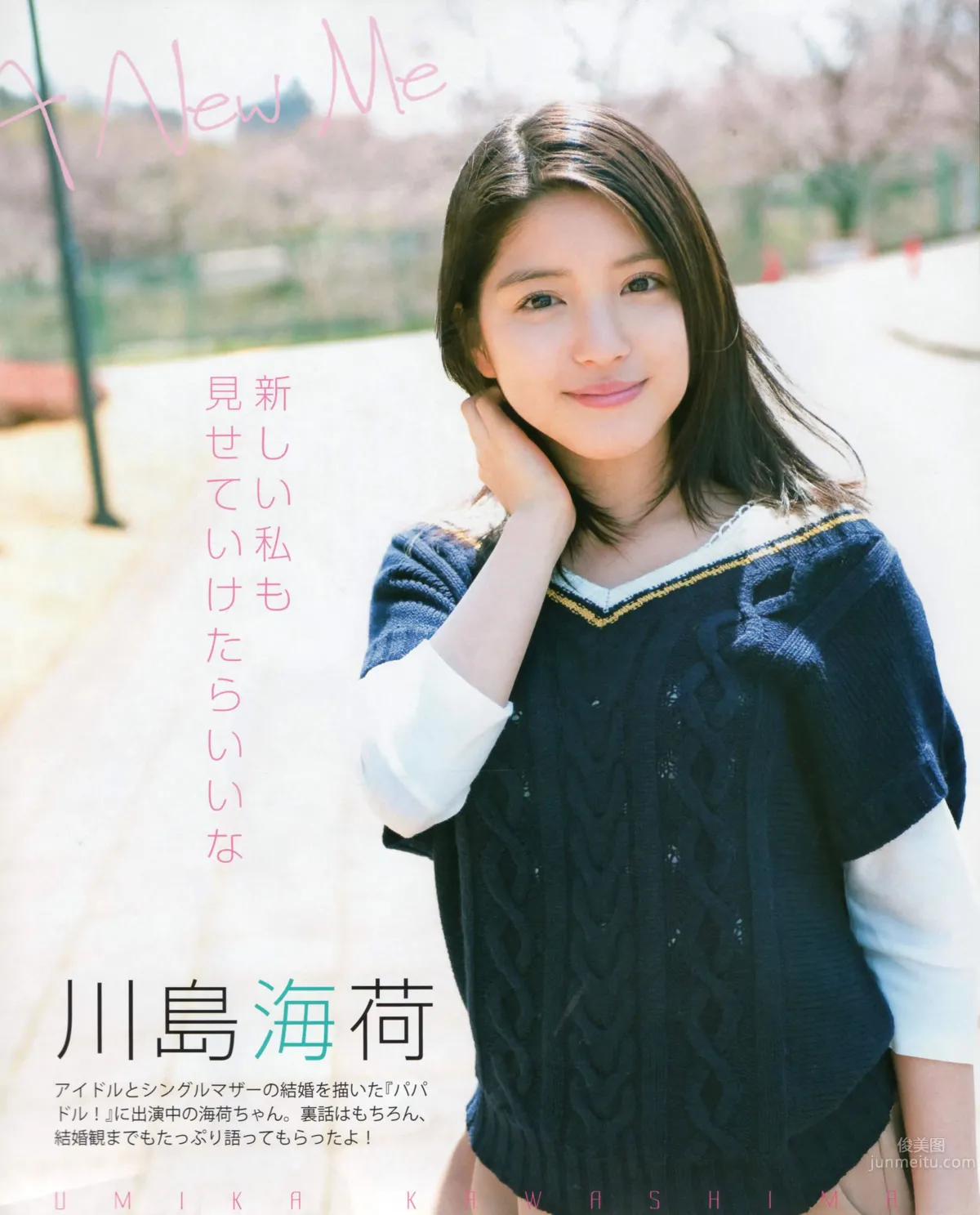 [Bomb Magazine] 2012 No.06 指原莉乃 AKB48 石田晴香 原幹惠 川島海荷 佐山彩香 武藤十夢 56