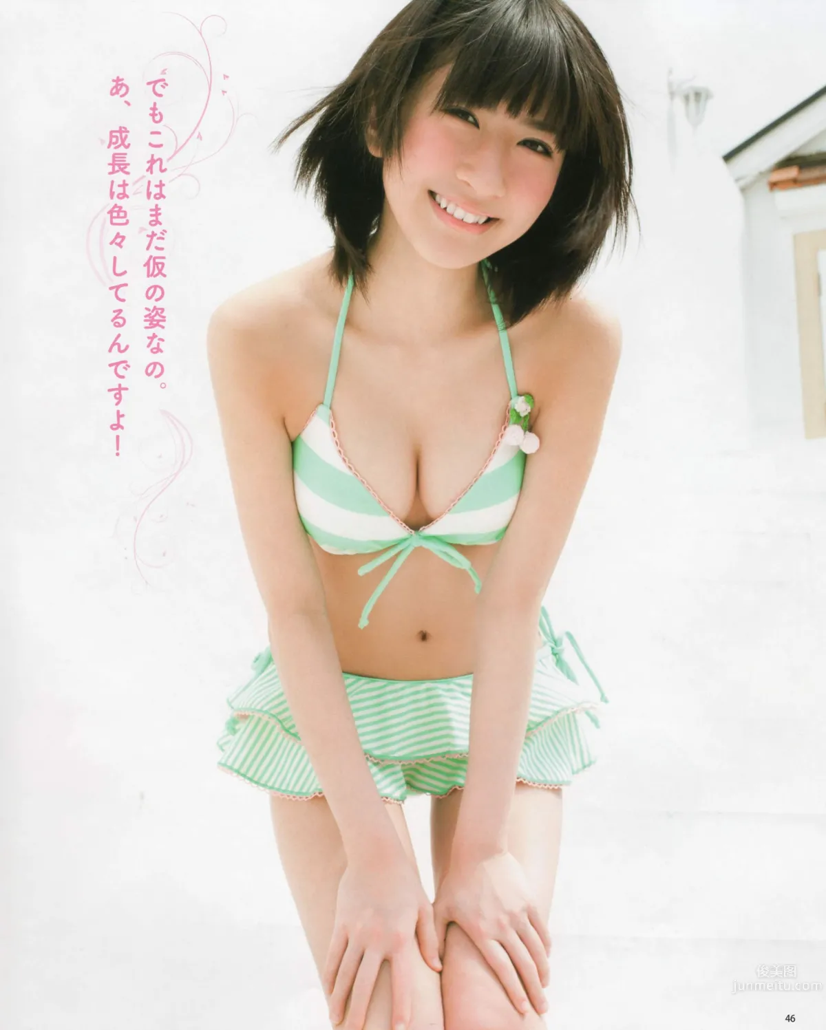 [Bomb Magazine] 2012 No.06 指原莉乃 AKB48 石田晴香 原幹惠 川島海荷 佐山彩香 武藤十夢 38