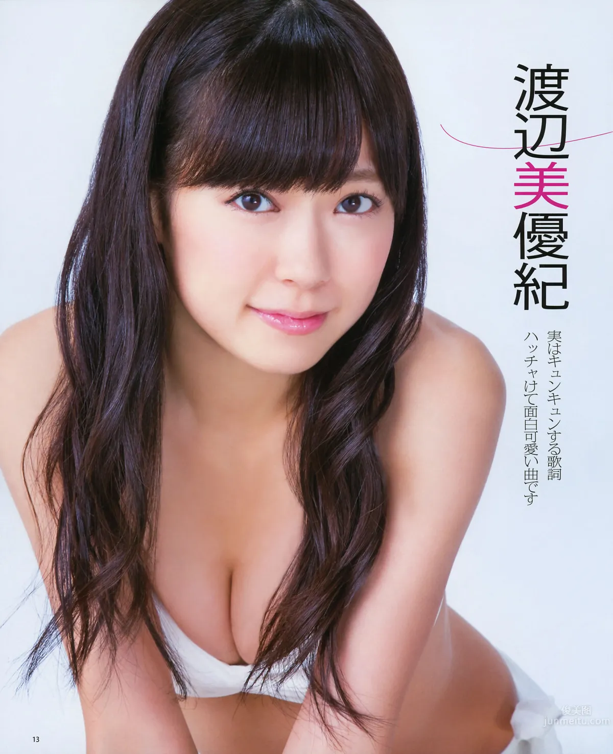 [Bomb Magazine] 2012 No.11 12 NMB48 今野杏南 浅仓结希 指原莉乃 HKT48 岸明日香_6