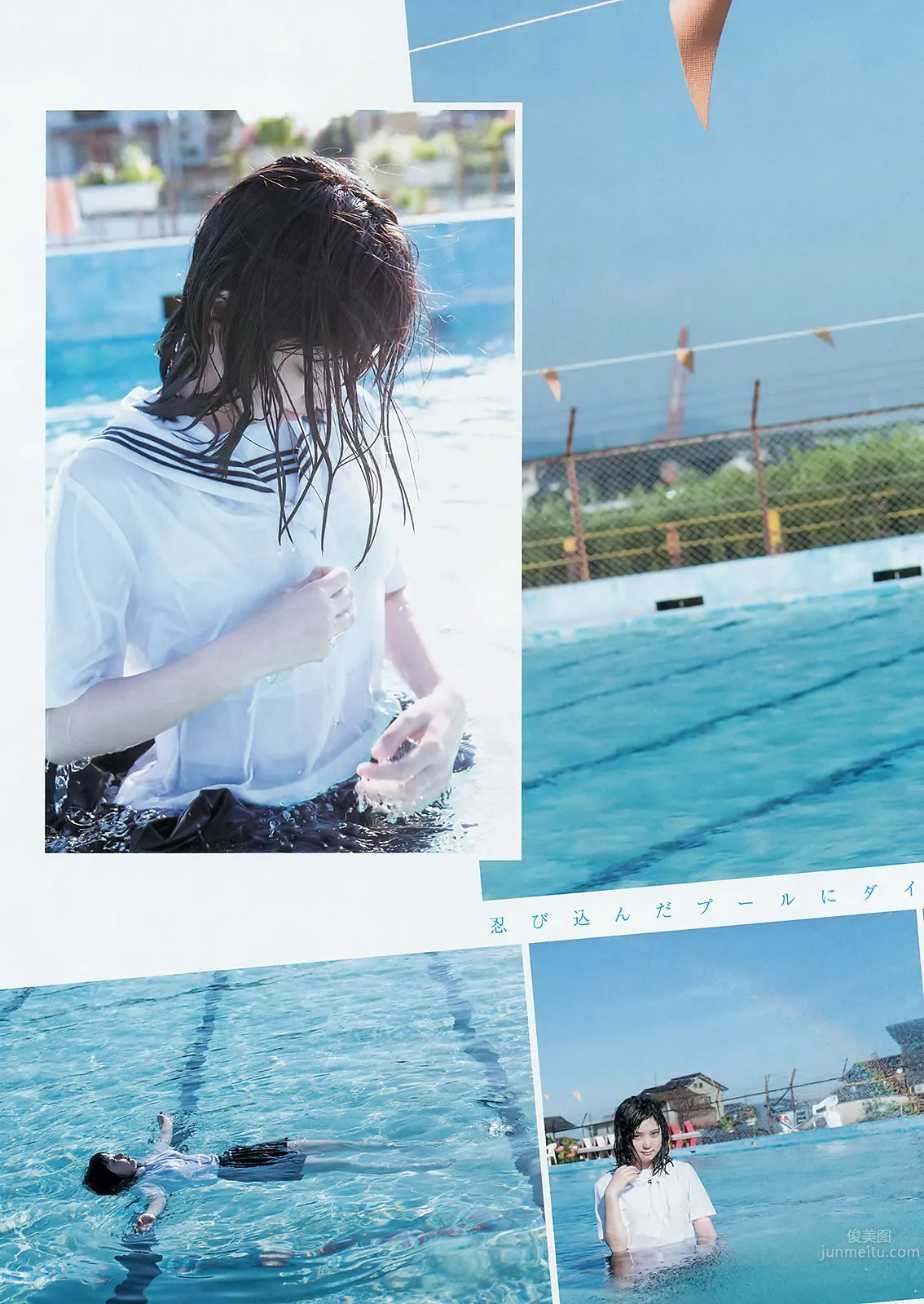 [Weekly Young Jump] 2015 No.38-39 川本紗矢 結城りおな 石川戀 柳いろは 24