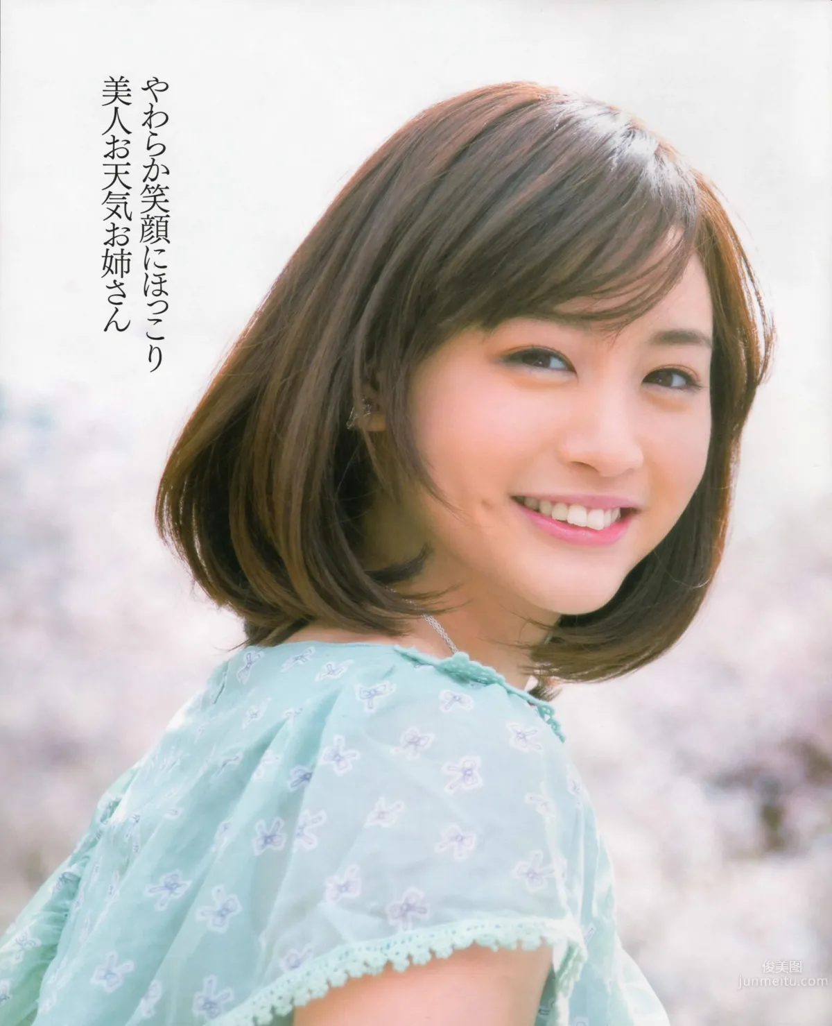 [Bomb Magazine] 2012 No.06 指原莉乃 AKB48 石田晴香 原幹惠 川島海荷 佐山彩香 武藤十夢 20