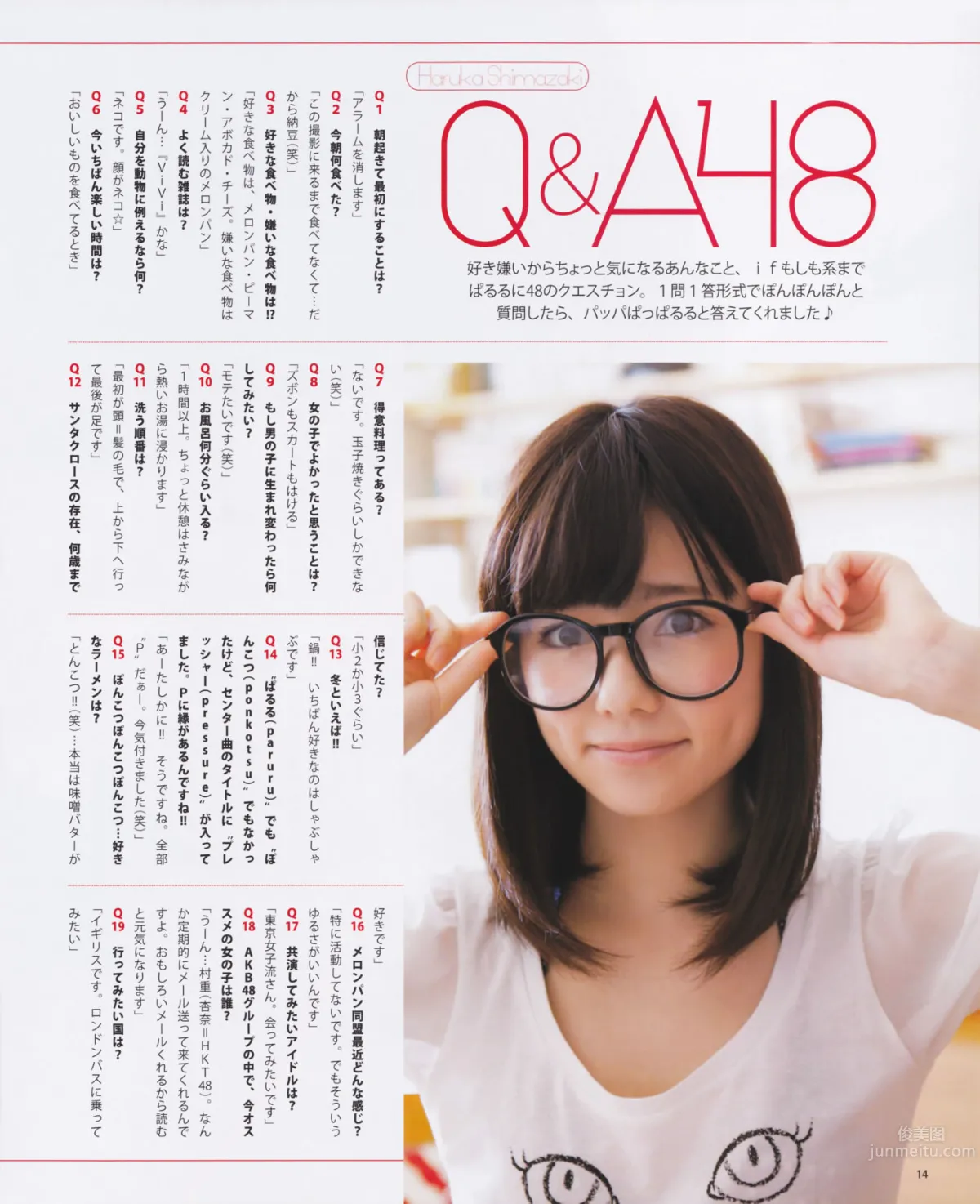 [Bomb Magazine] 2013 No.01 島崎遙香 桑原みずき 15