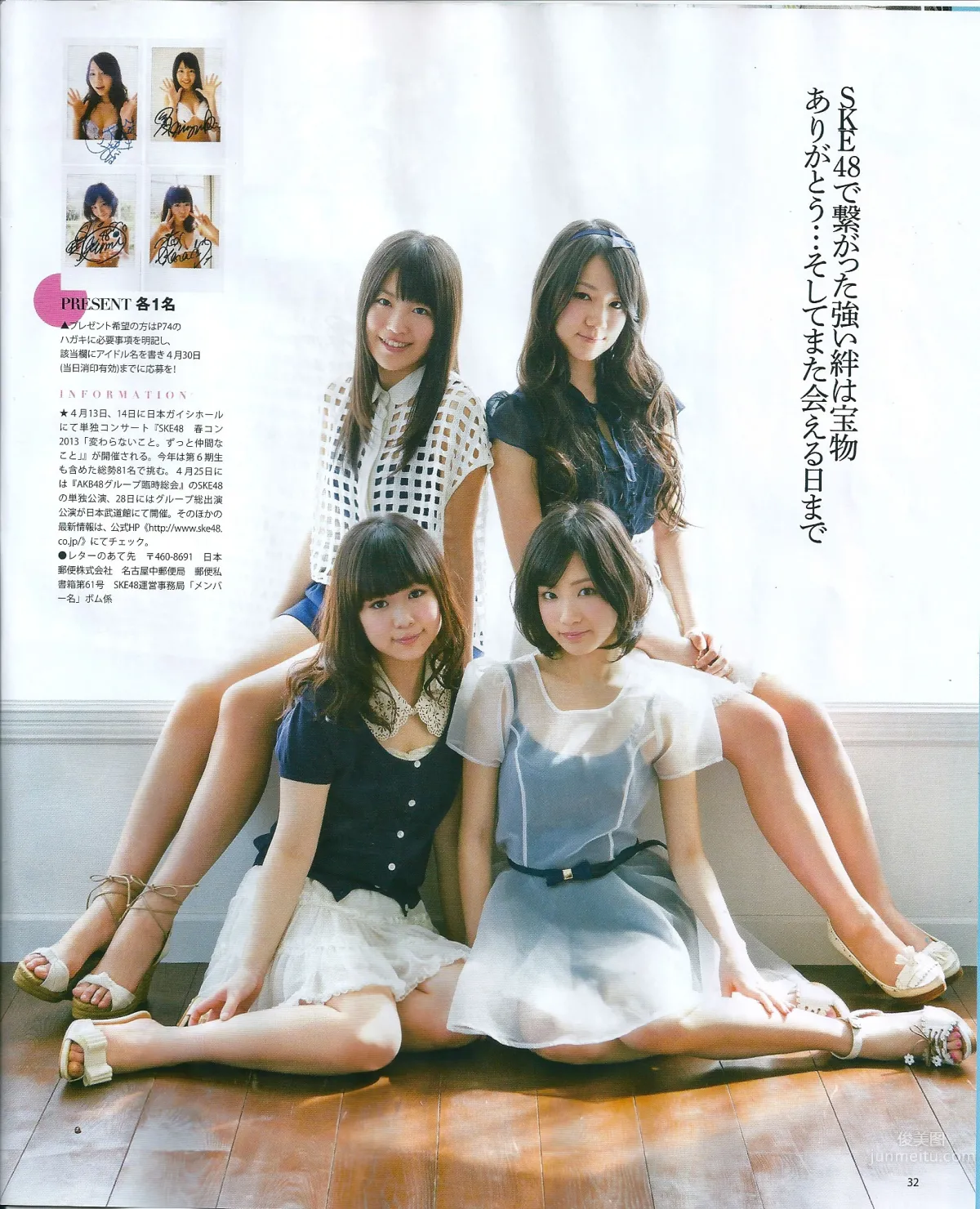 [Bomb Magazine] 2013 No.05 高橋みなみ 前田敦子 6