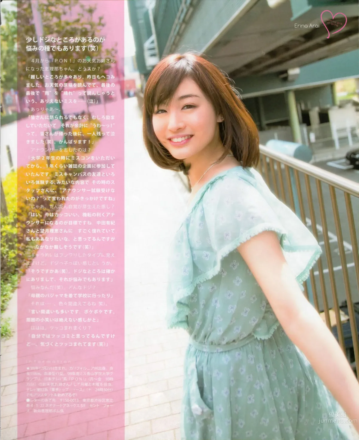 [Bomb Magazine] 2012 No.06 指原莉乃 AKB48 石田晴香 原幹惠 川島海荷 佐山彩香 武藤十夢 21