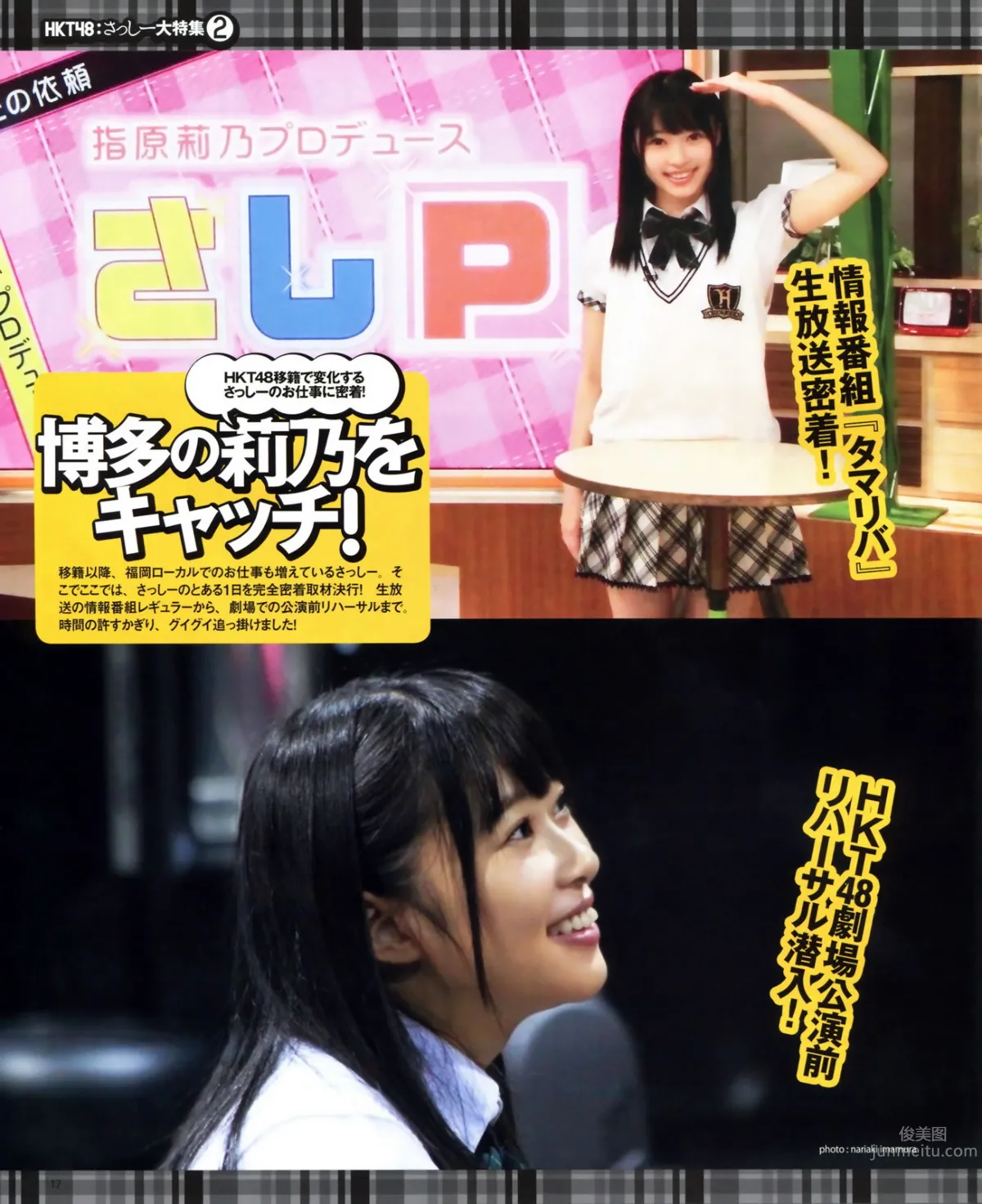 [Bomb Magazine] 2012 No.11 12 NMB48 今野杏南 浅仓结希 指原莉乃 HKT48 岸明日香_33