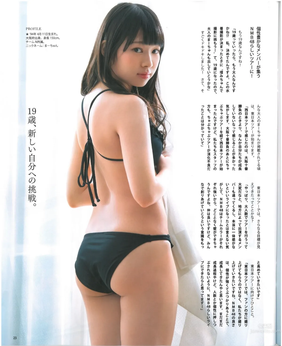 [Bomb Magazine] 2013 No.07 渡邊美優紀 山本彩 山田菜菜 21