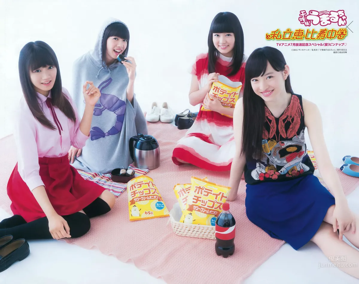[Weekly Young Jump] 2015 No.31 32 私立恵比壽中學 広瀬すず 宮脇咲良 2