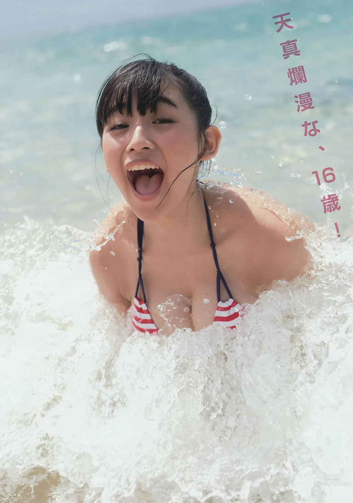 [Young Magazine] 2015 No.39-41 淺川梨奈 真野恵裡菜 浜辺美波 池田エライザ 21