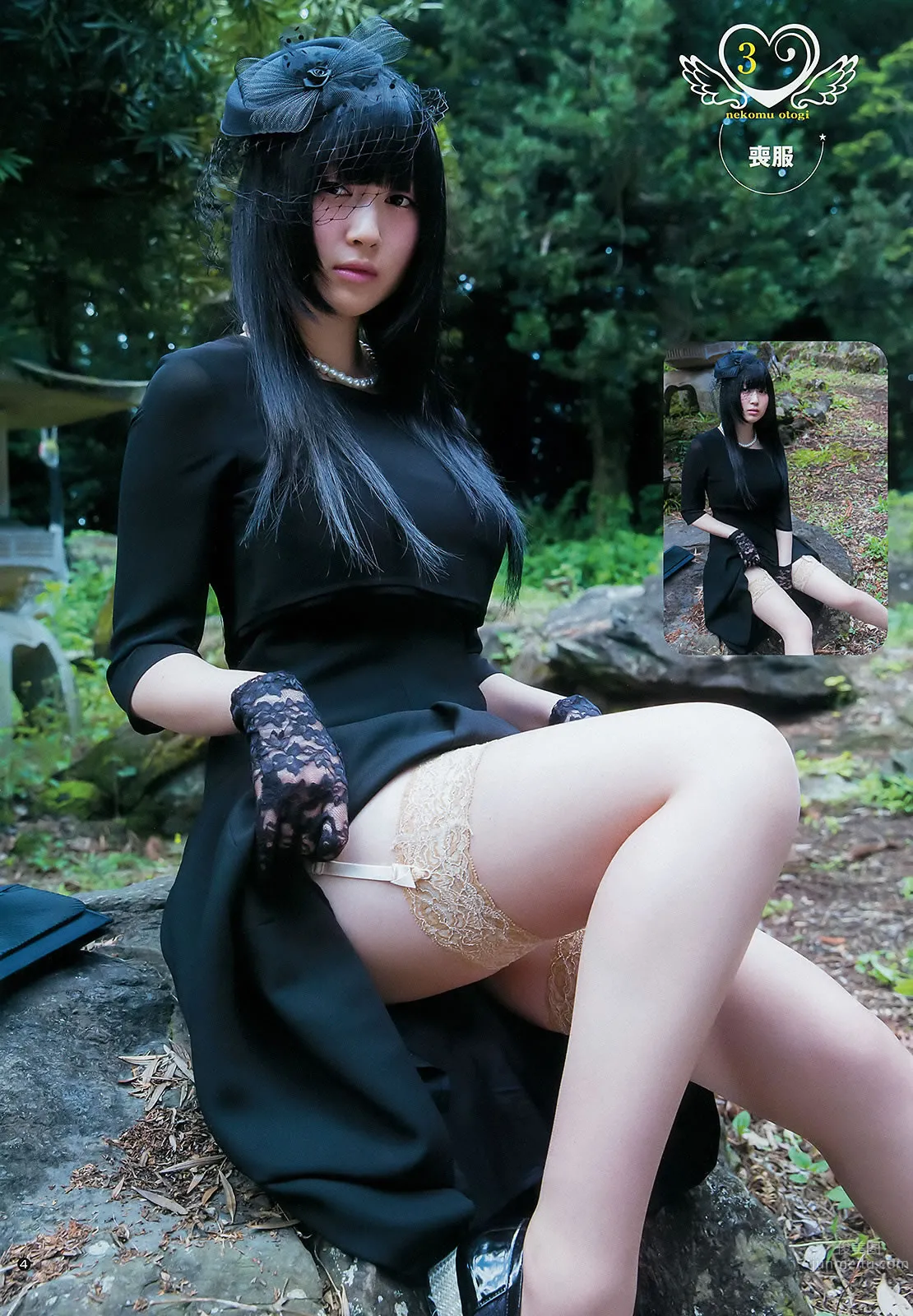[Weekly Young Jump] 2015 No.29 30 禦伽ねこむ 馬場ふみか 武田玲奈 8