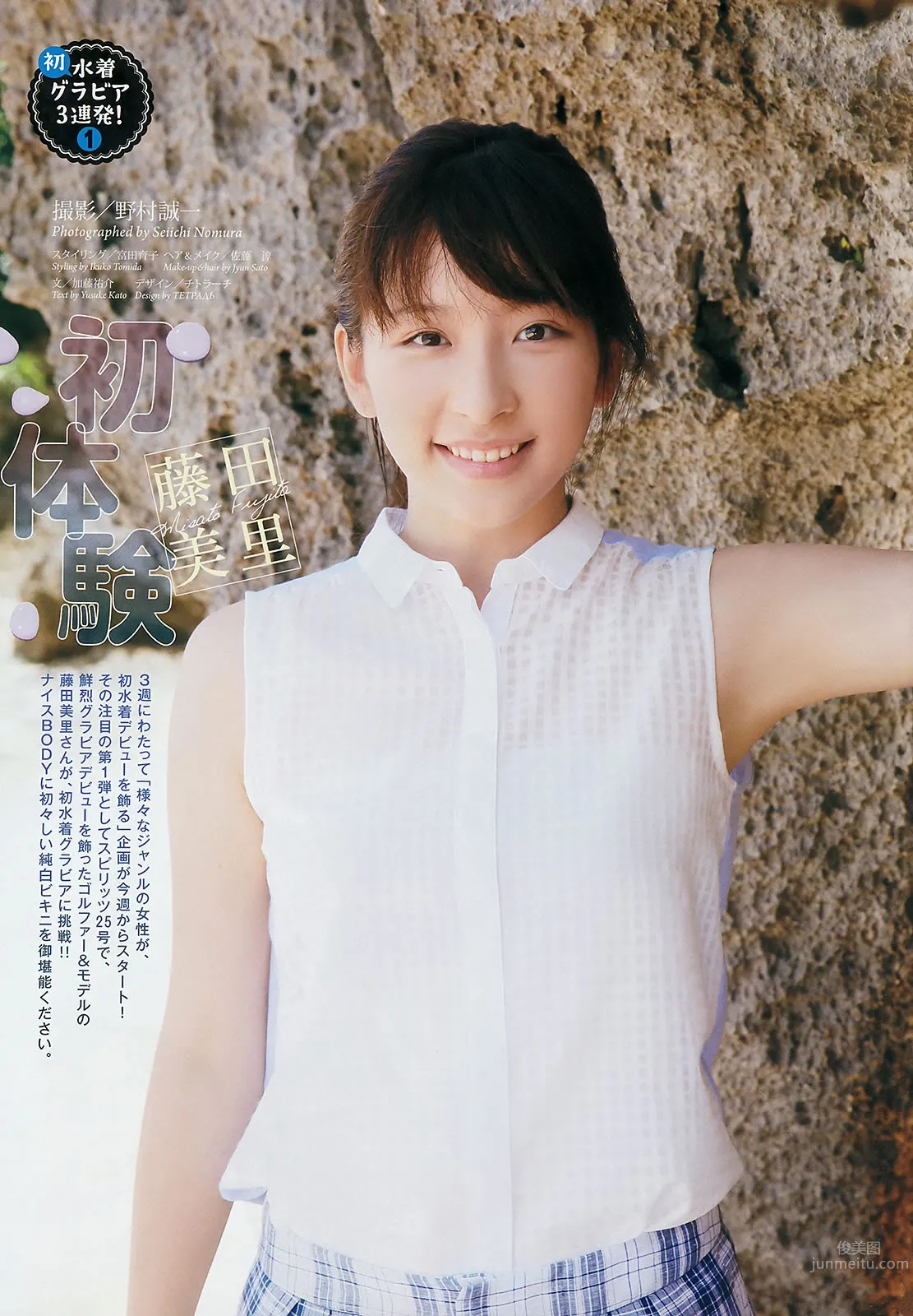 [Weekly Big Comic Spirits] 2014 No.36-41 柏木由紀 藤田美裡 3