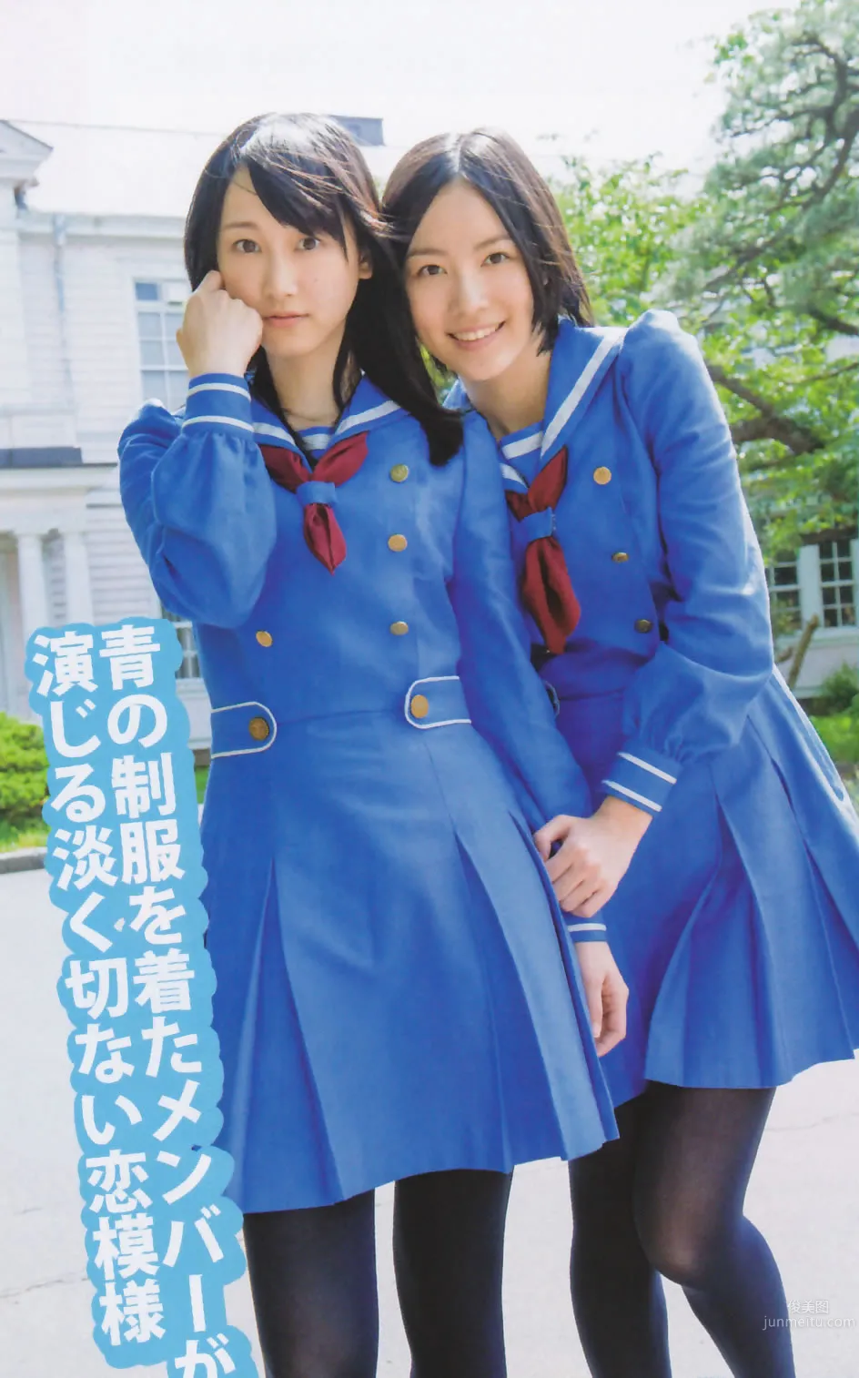 [Bomb Magazine] 2012 No.10 松井玲奈 前田敦子 島崎遙香 14