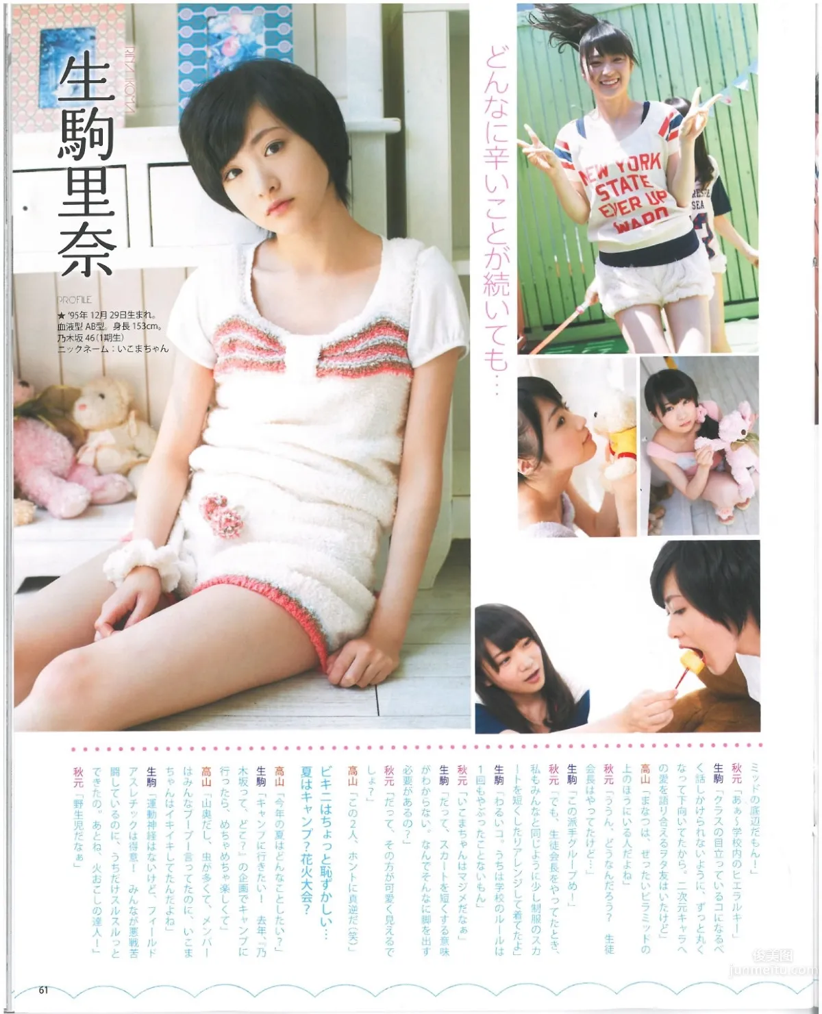 [Bomb Magazine] 2013 No.07 渡邊美優紀 山本彩 山田菜菜 43