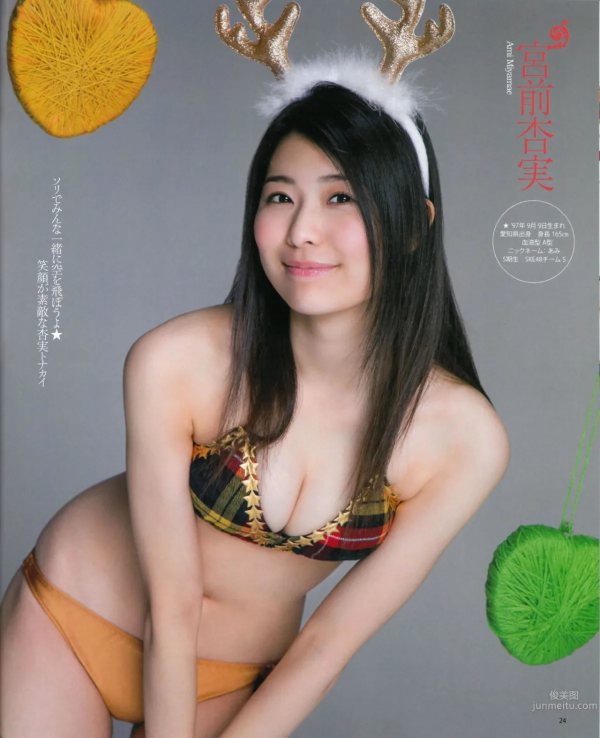 [Bomb Magazine] 2015.01 松井玲奈 須田亜香裡 柴田阿彌 古畑奈和 北川綾巴 宮前杏実 23