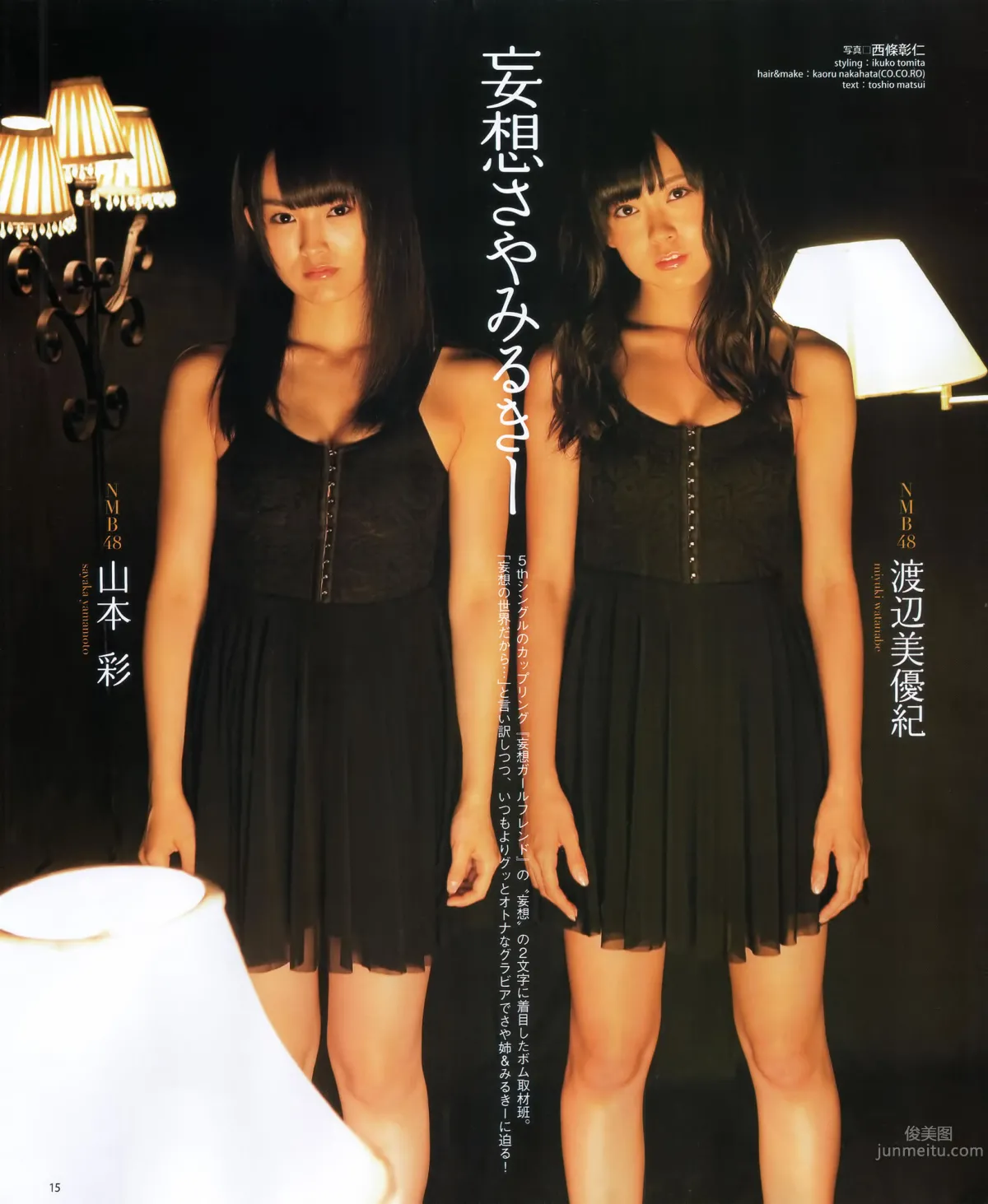 [Bomb Magazine] 2012 No.09 AKB48 石原さとみ 足立梨花_8