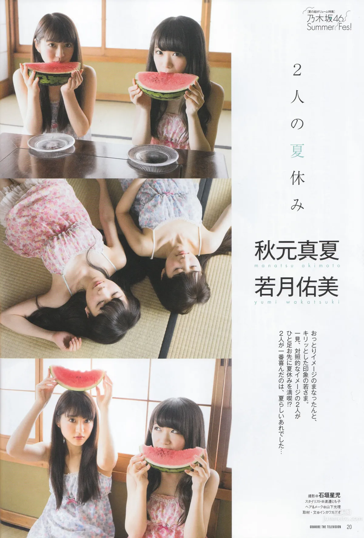 [Gravure The Television] Vol.34 乃木坂46 柴田阿弥 北川綾巴_15
