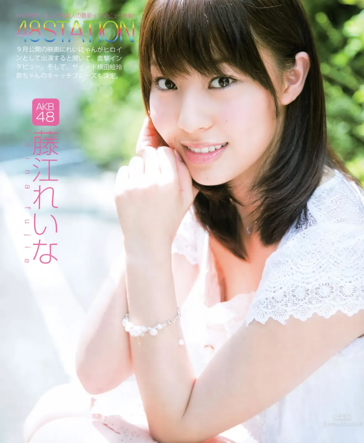 [Bomb Magazine] 2012 No.09 AKB48 石原さとみ 足立梨花 21