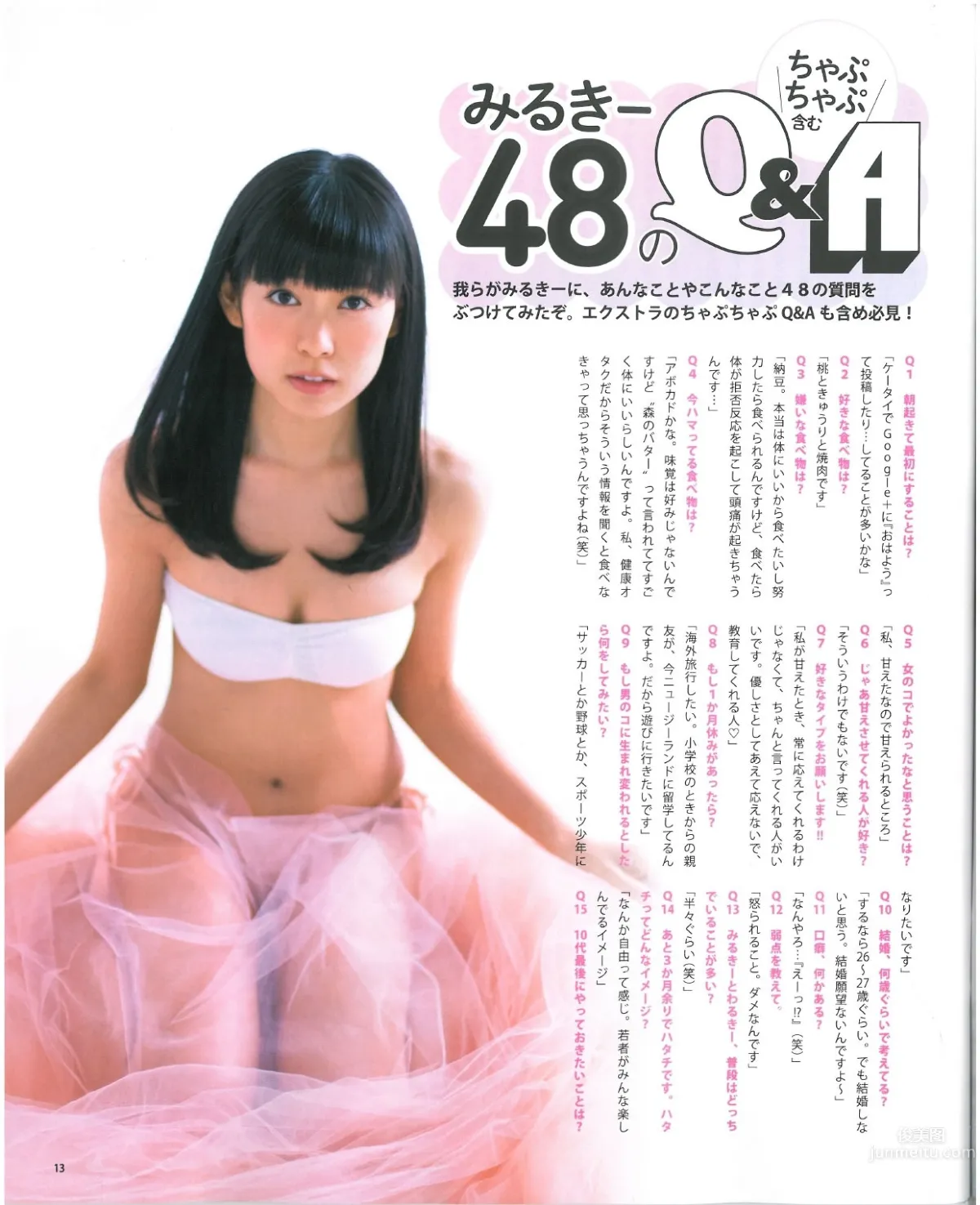 [Bomb Magazine] 2013 No.07 渡邊美優紀 山本彩 山田菜菜 13
