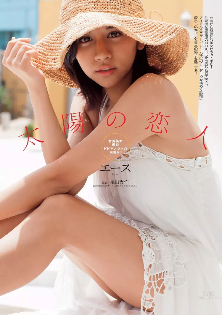 愛絲エース(ESSE)- 台灣出身的日本混血美人 1