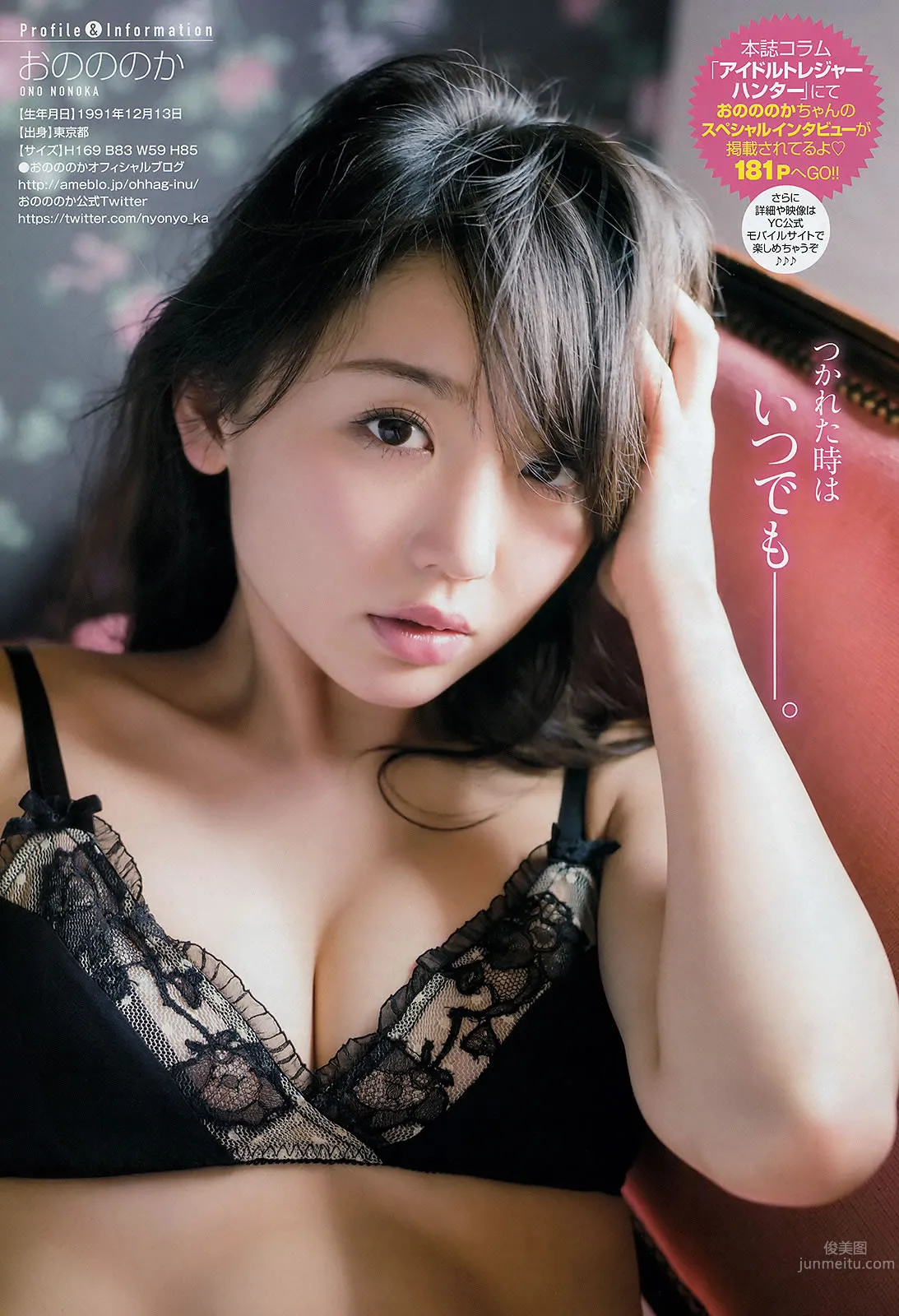 [Young Champion] 2015 No.12 13 篠崎愛 おのののか 橋本梨菜 20