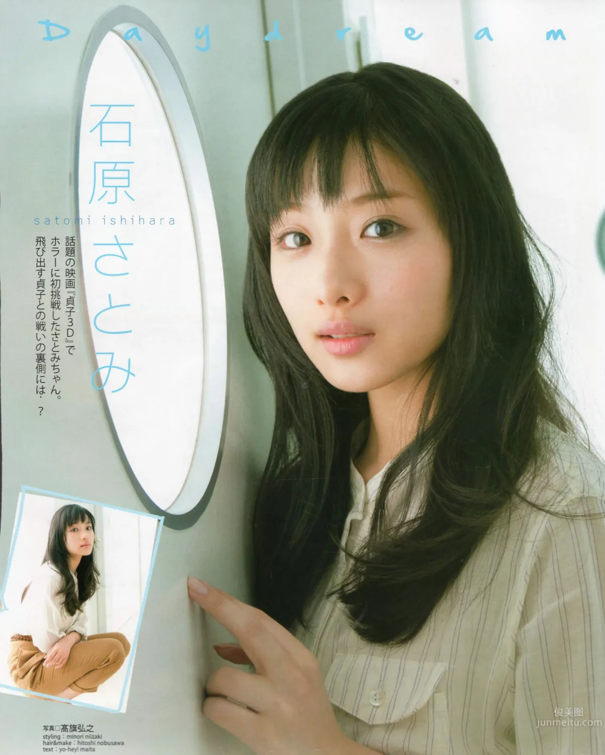 [Bomb Magazine] 2012 No.06 指原莉乃 AKB48 石田晴香 原幹惠 川島海荷 佐山彩香 武藤十夢 52