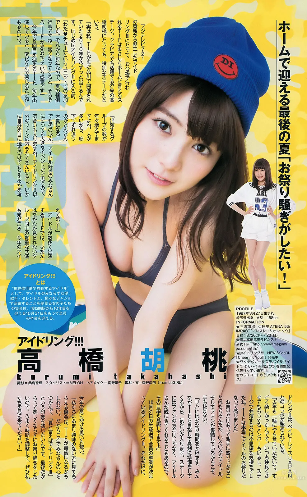 [Weekly Young Jump] 2015 No.35-37 palet 他 木﨑ゆりあ 岡田奈々 17