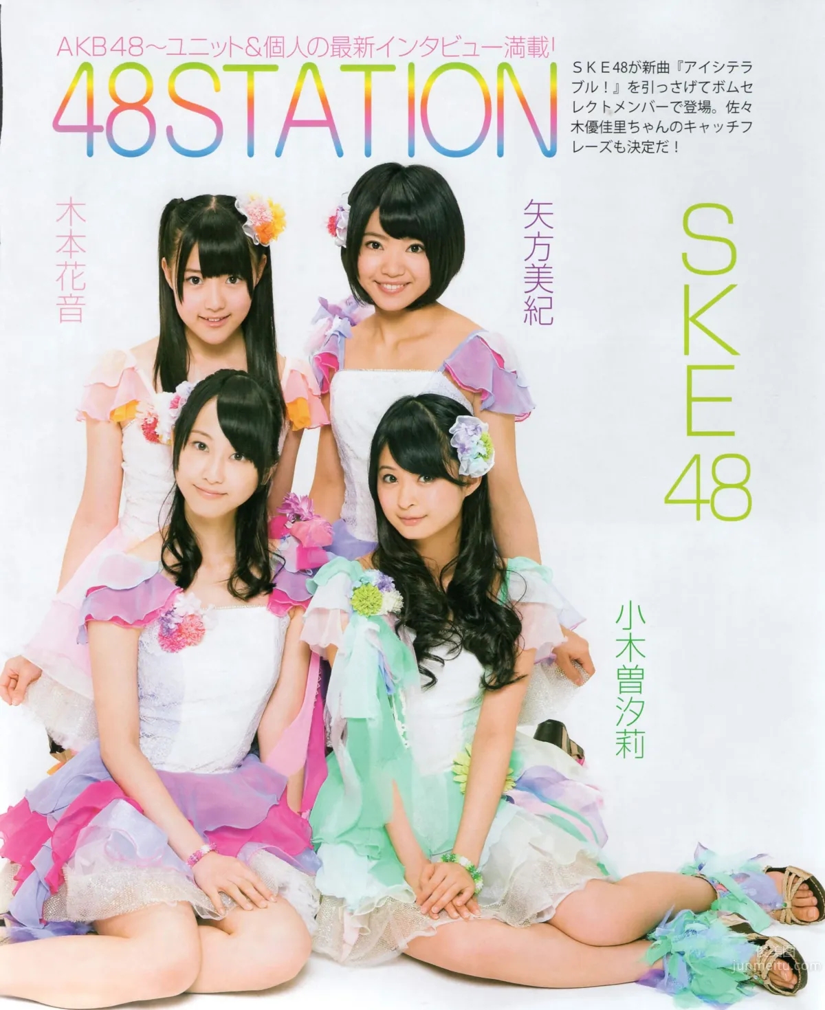 [Bomb Magazine] 2012 No.06 指原莉乃 AKB48 石田晴香 原幹惠 川島海荷 佐山彩香 武藤十夢 57